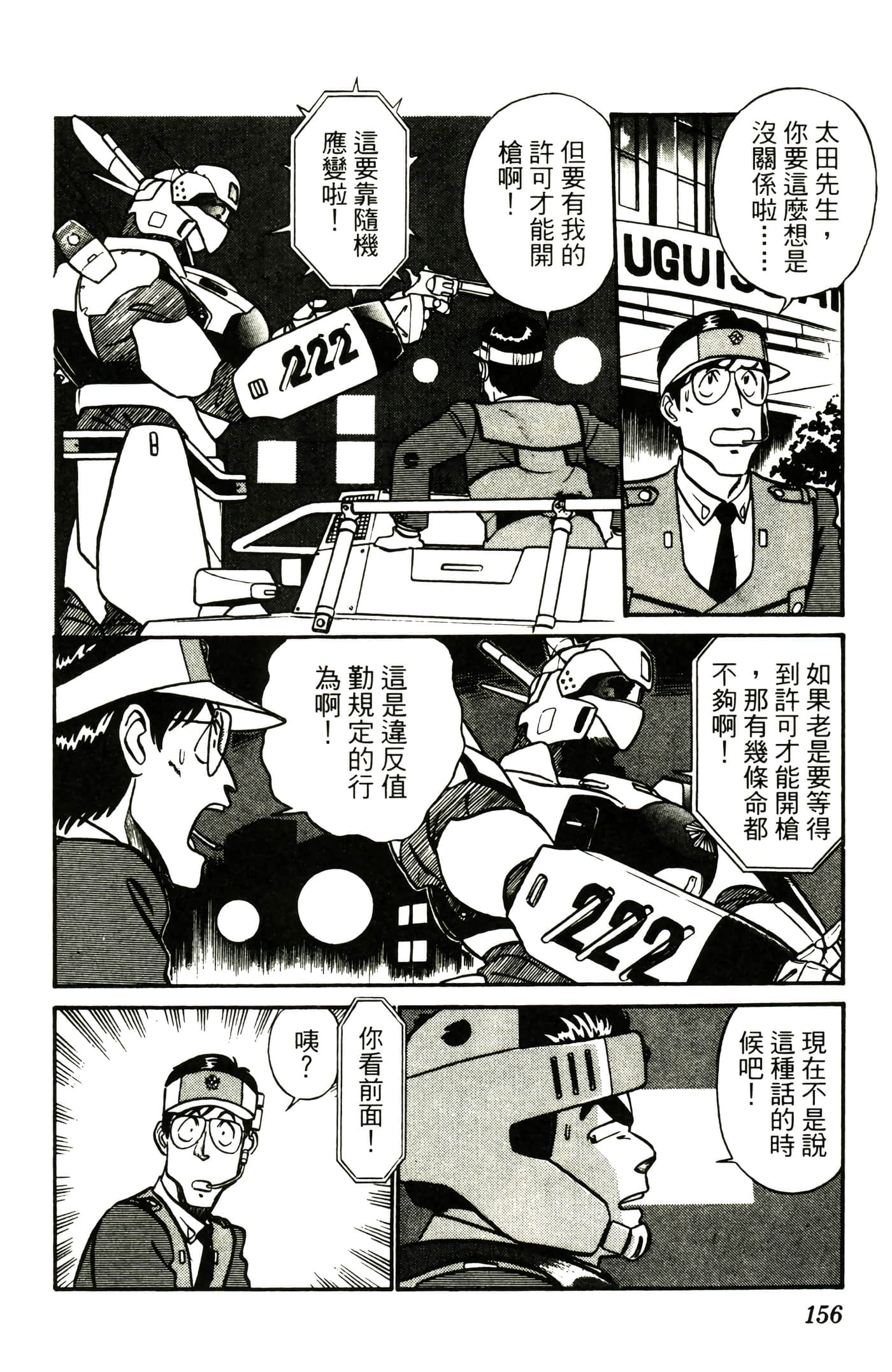 Page 158