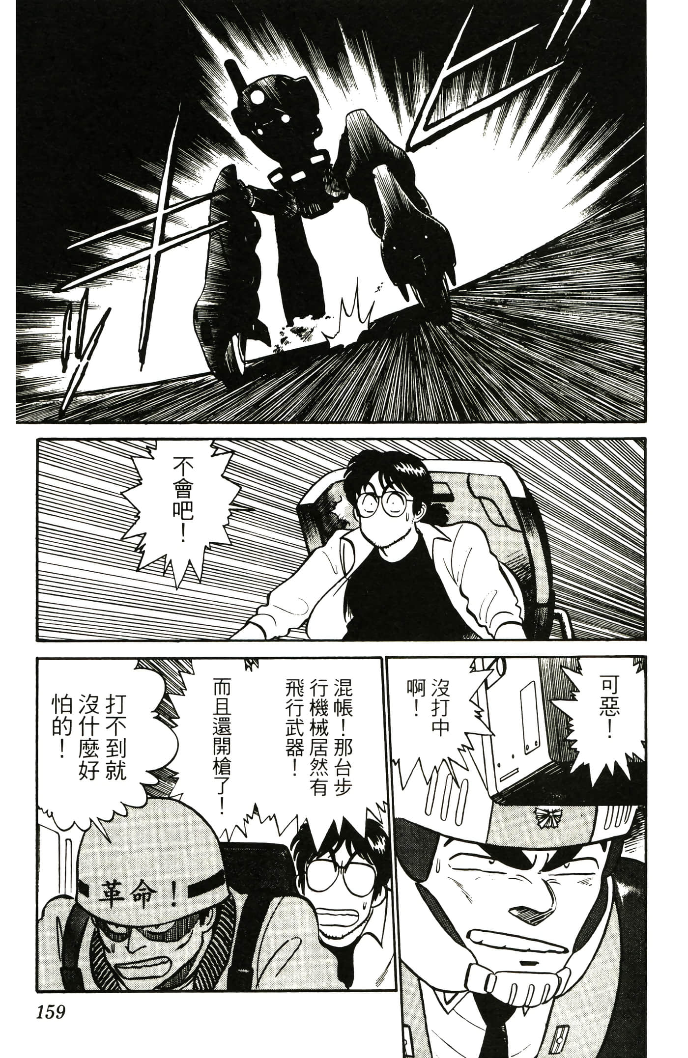 Page 161
