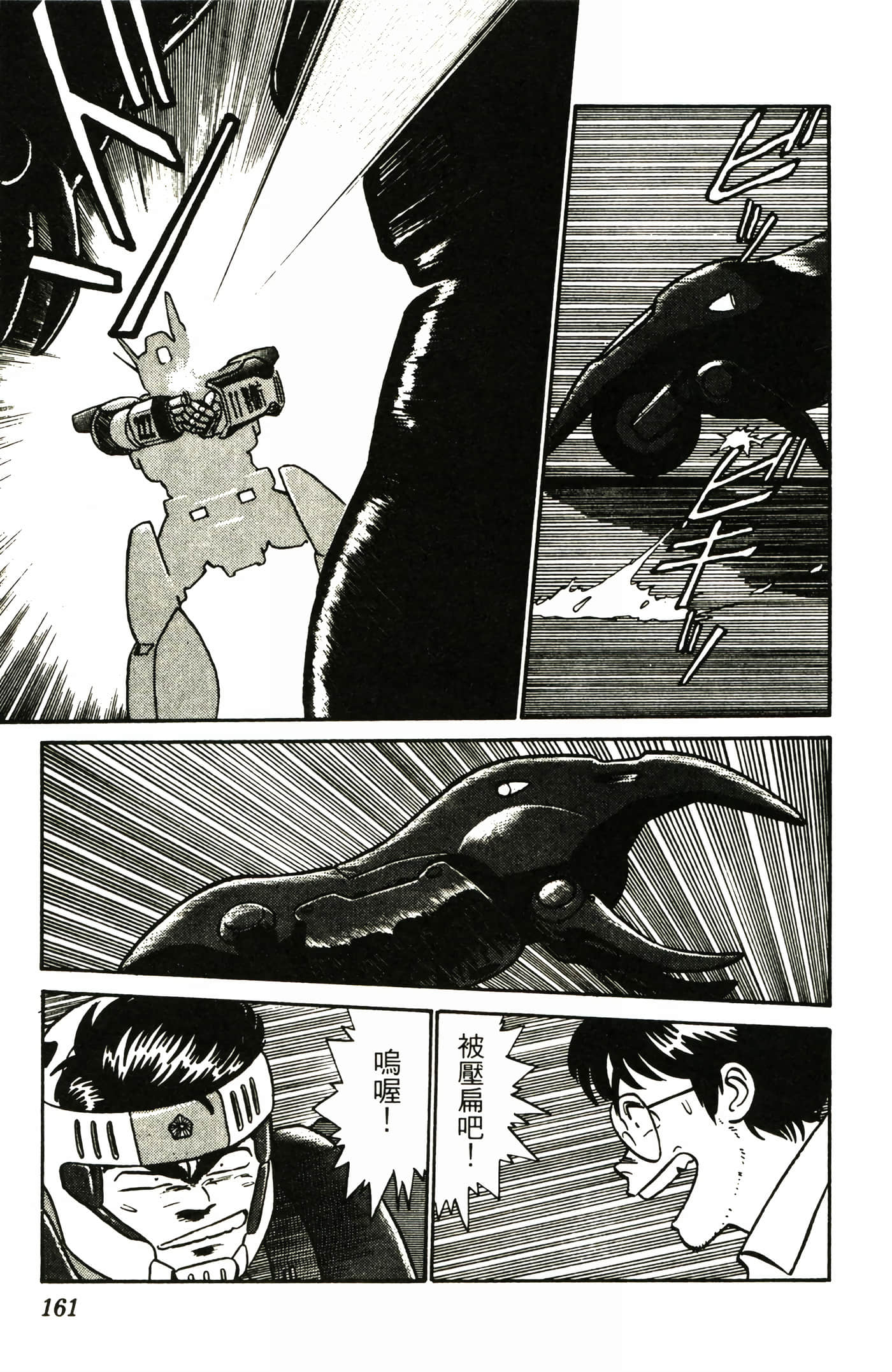 Page 163