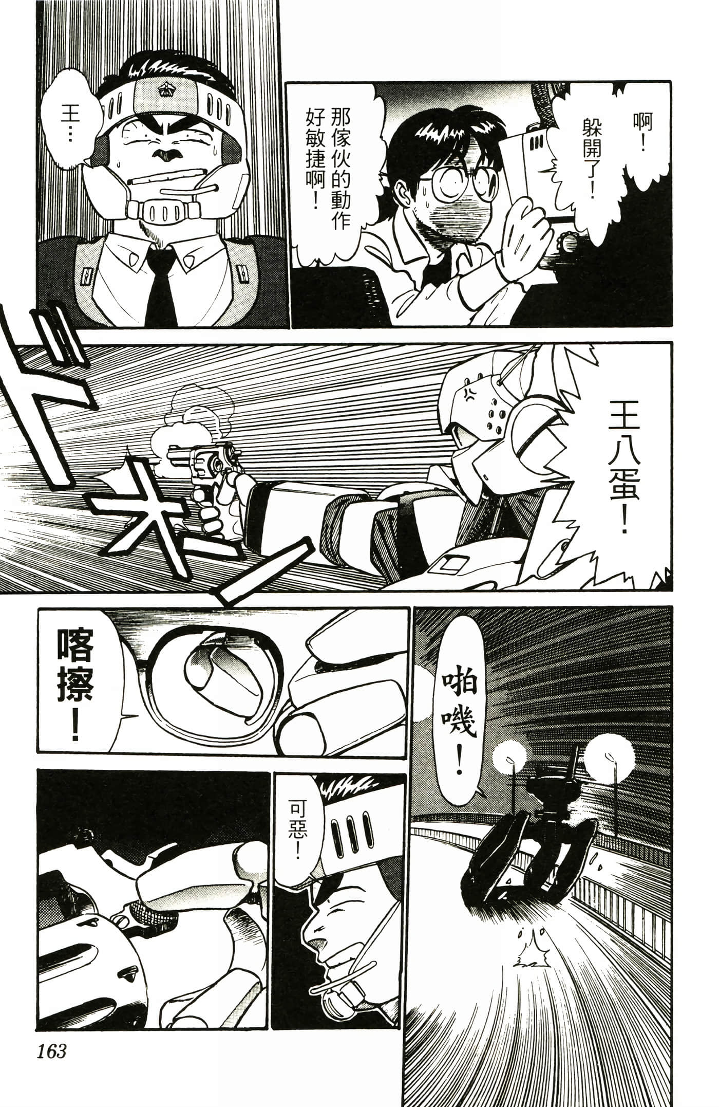 Page 165