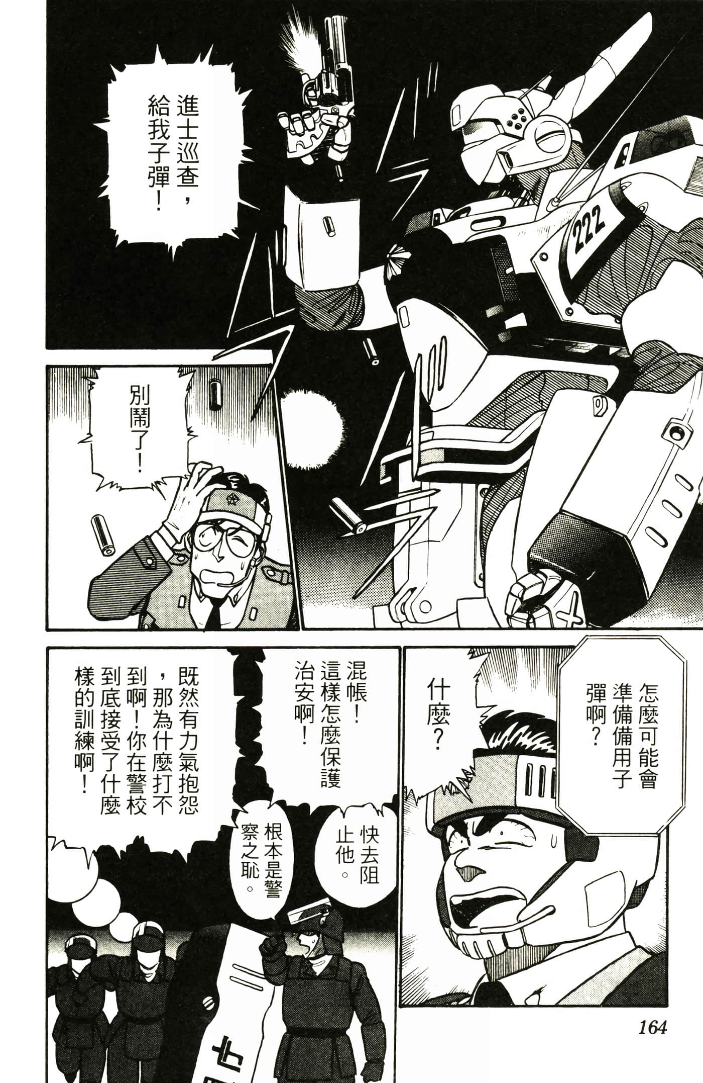 Page 166
