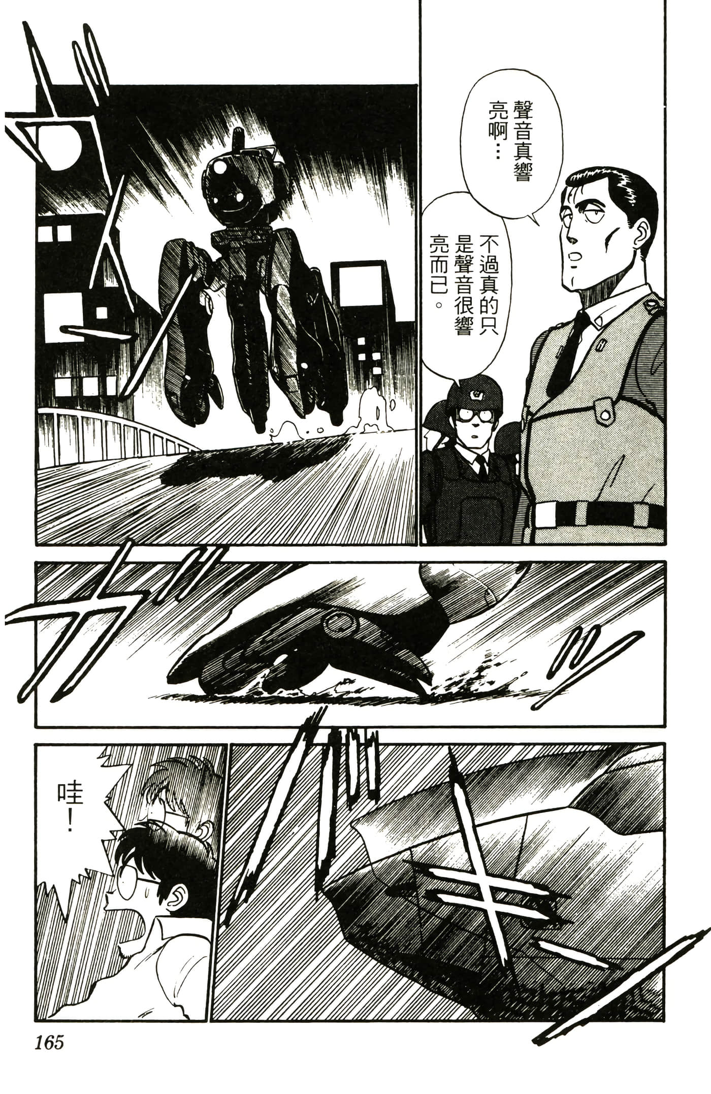 Page 167