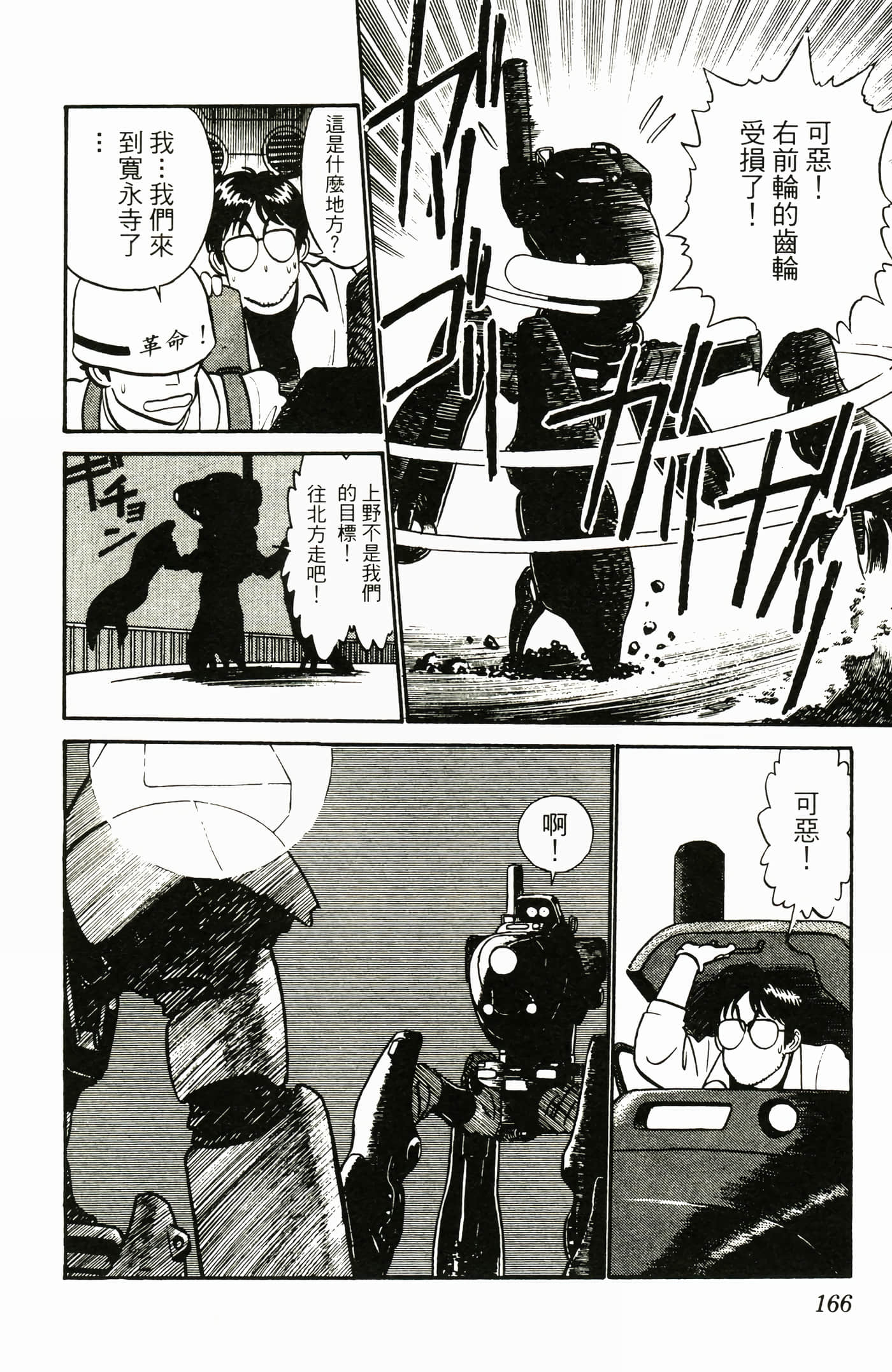 Page 168