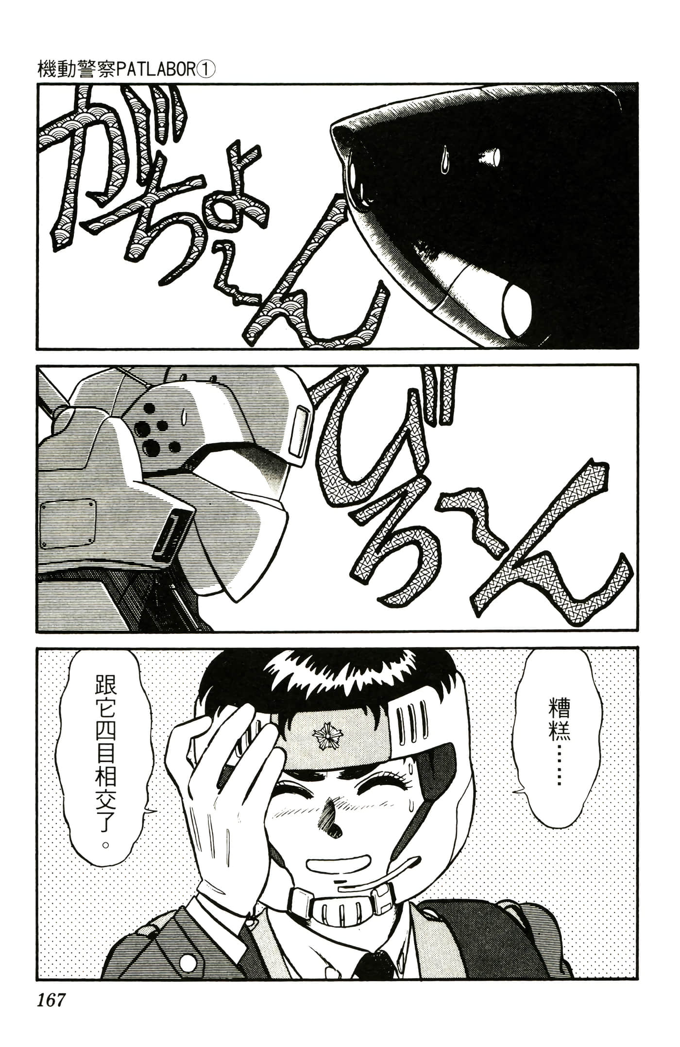 Page 169