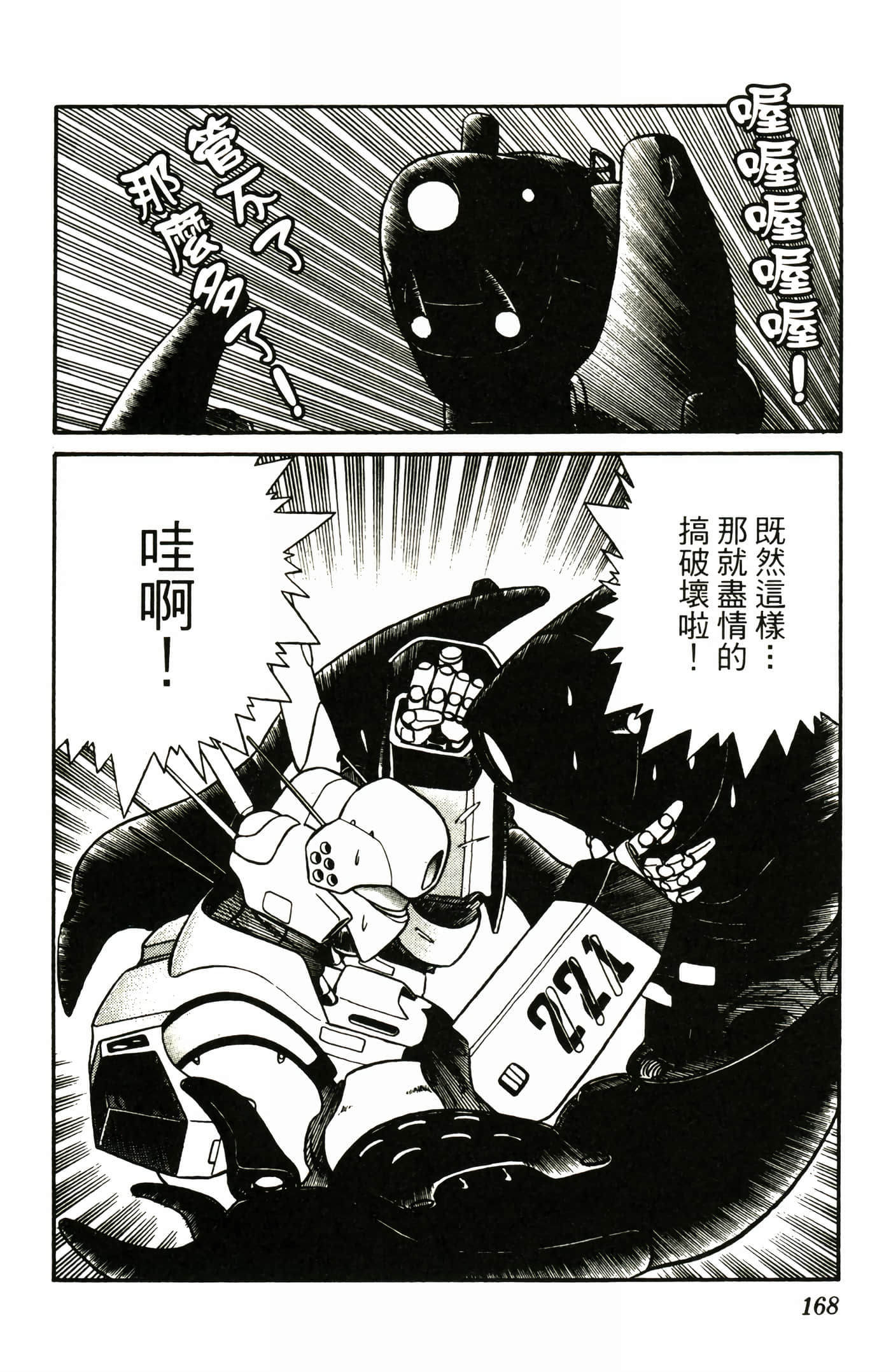 Page 170