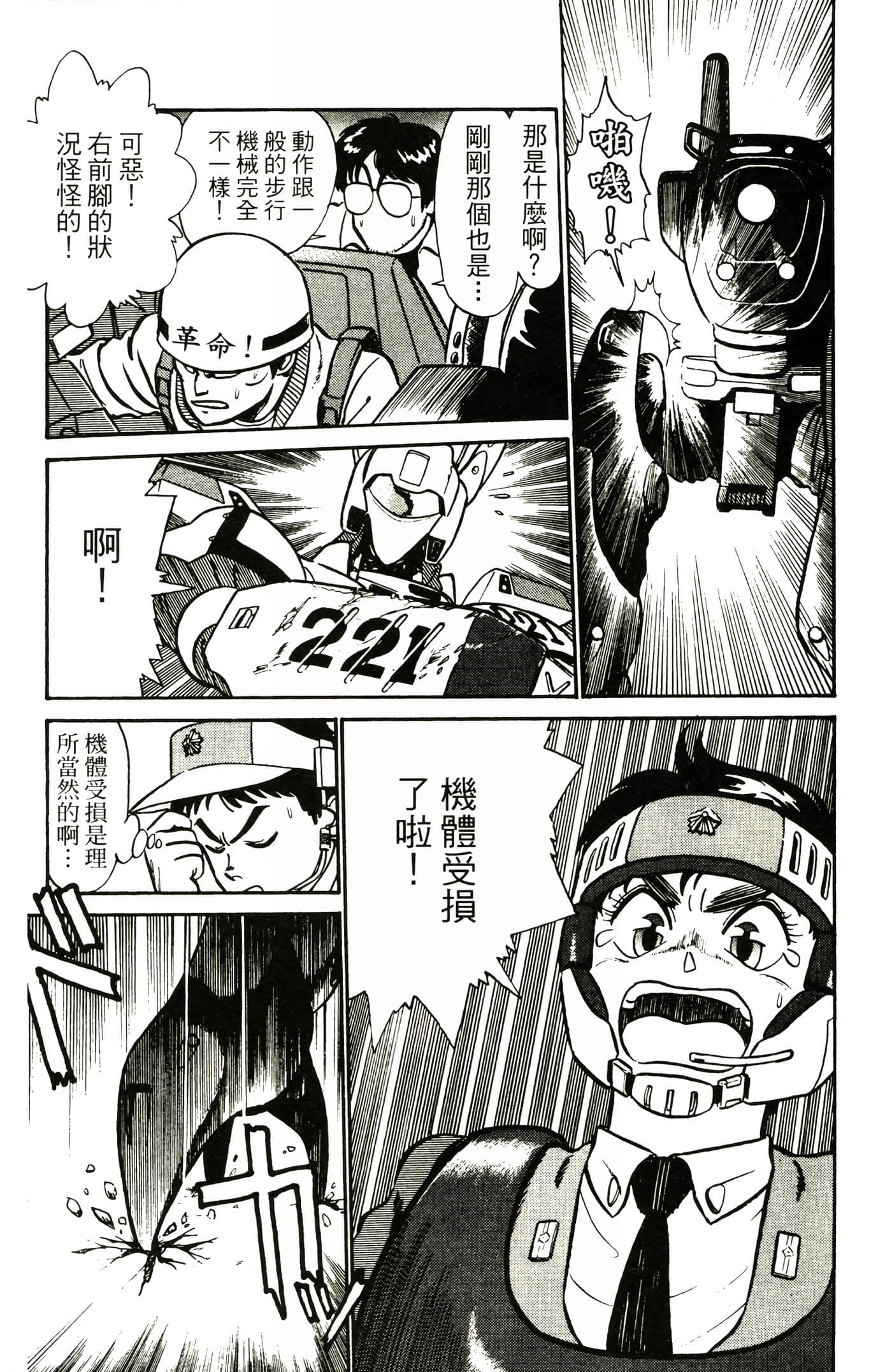 Page 173