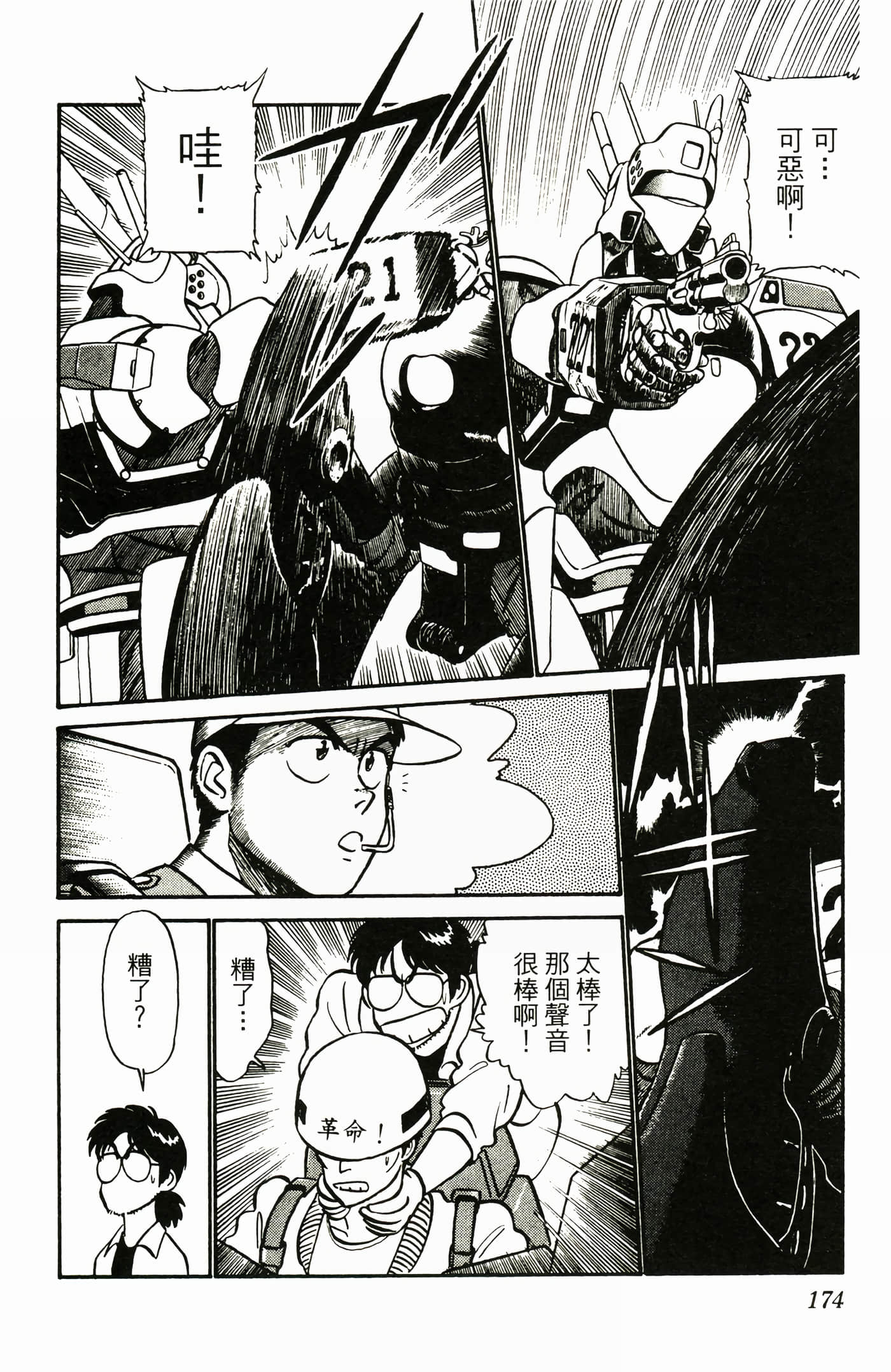 Page 176