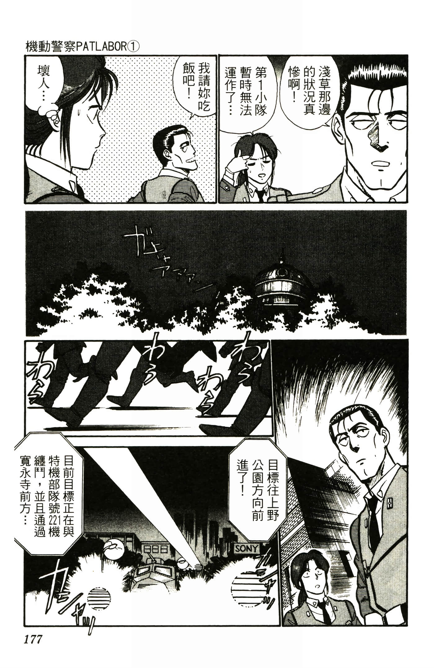 Page 179