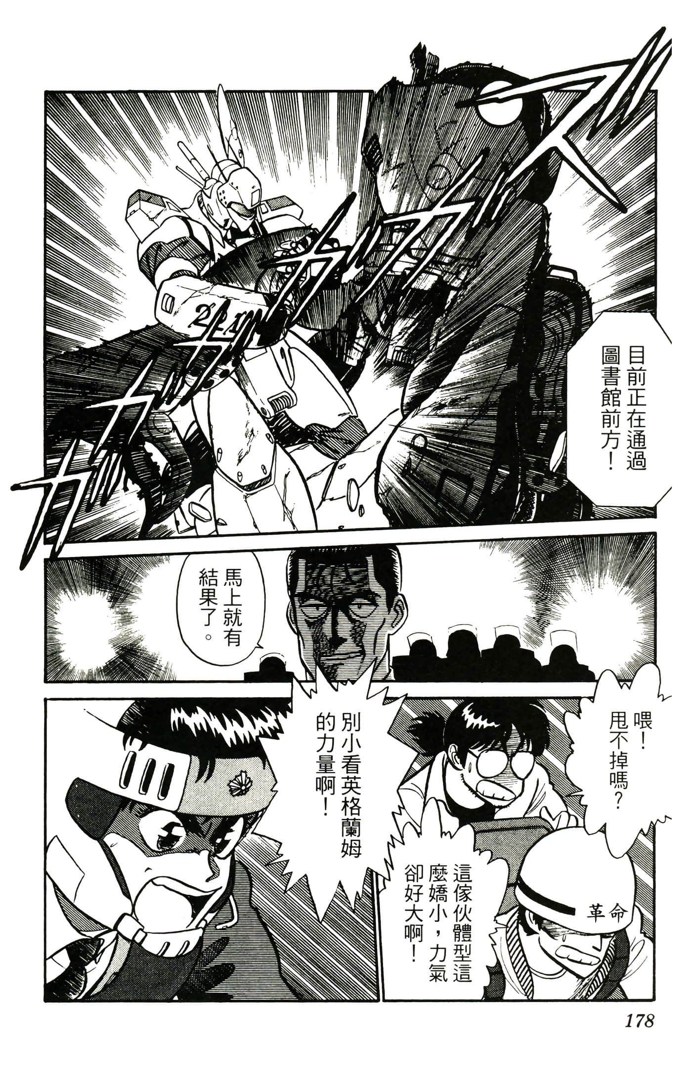 Page 180