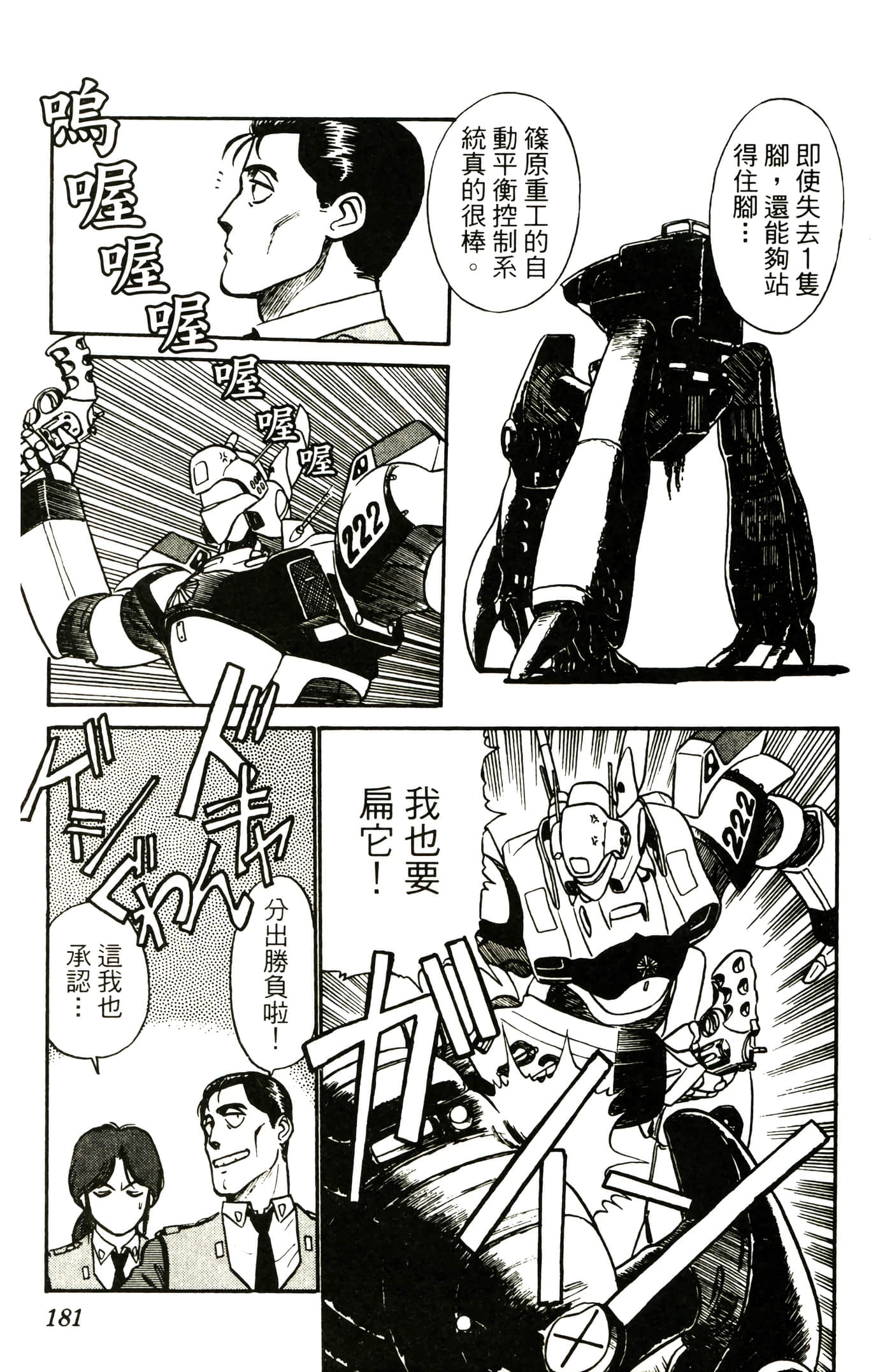 Page 183