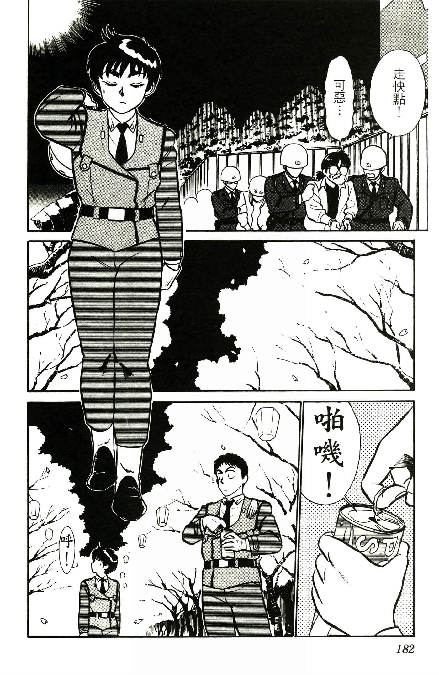 Page 184