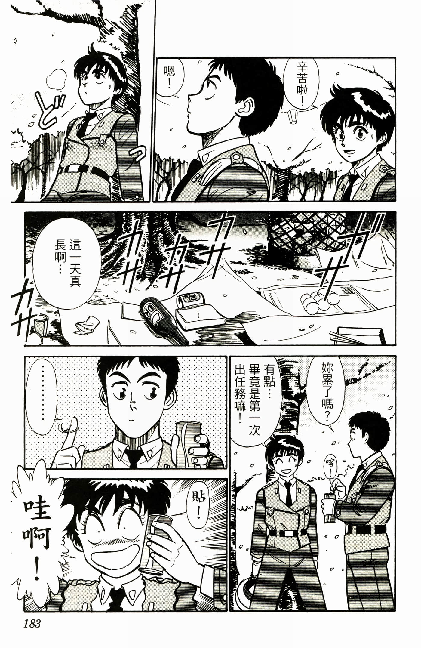 Page 185