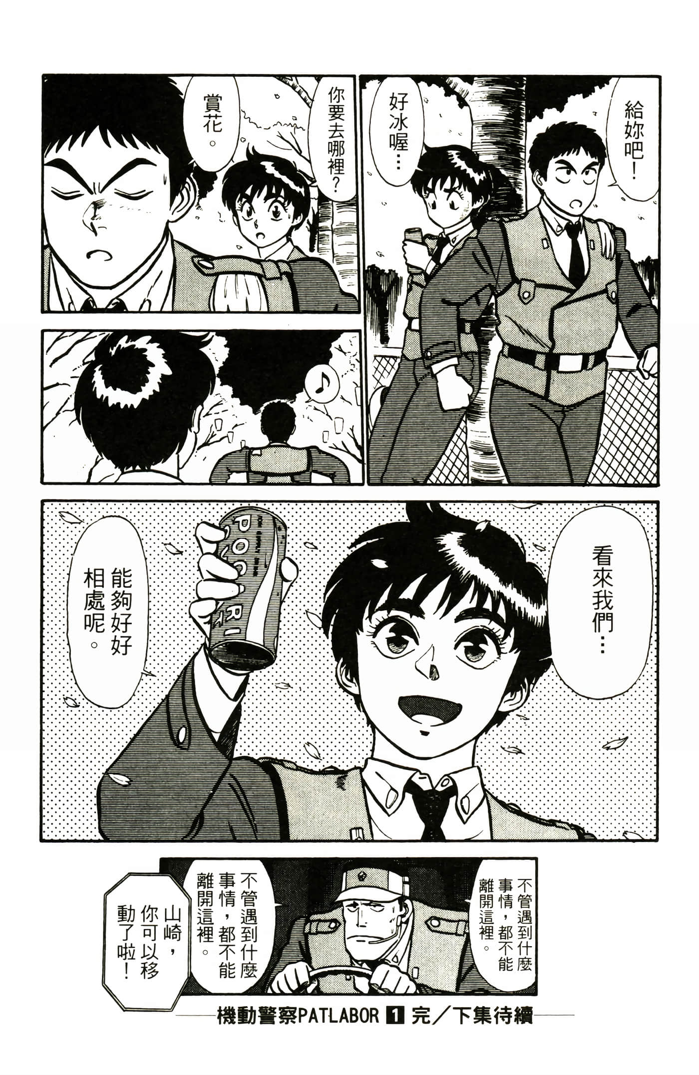 Page 186