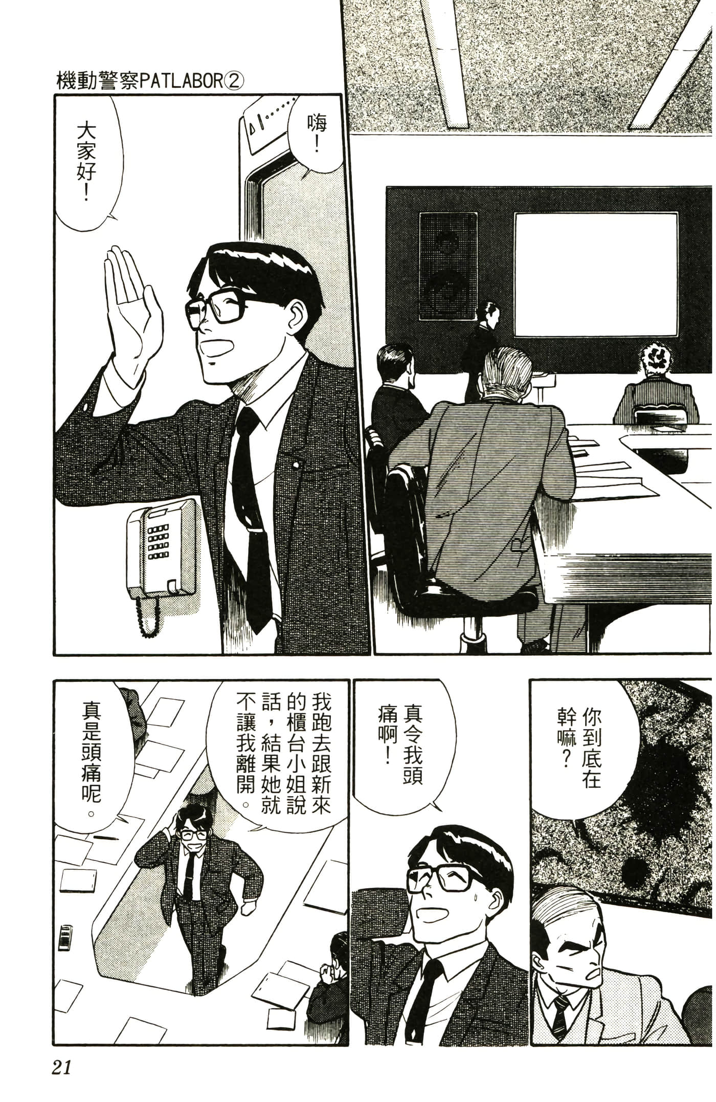 Page 23