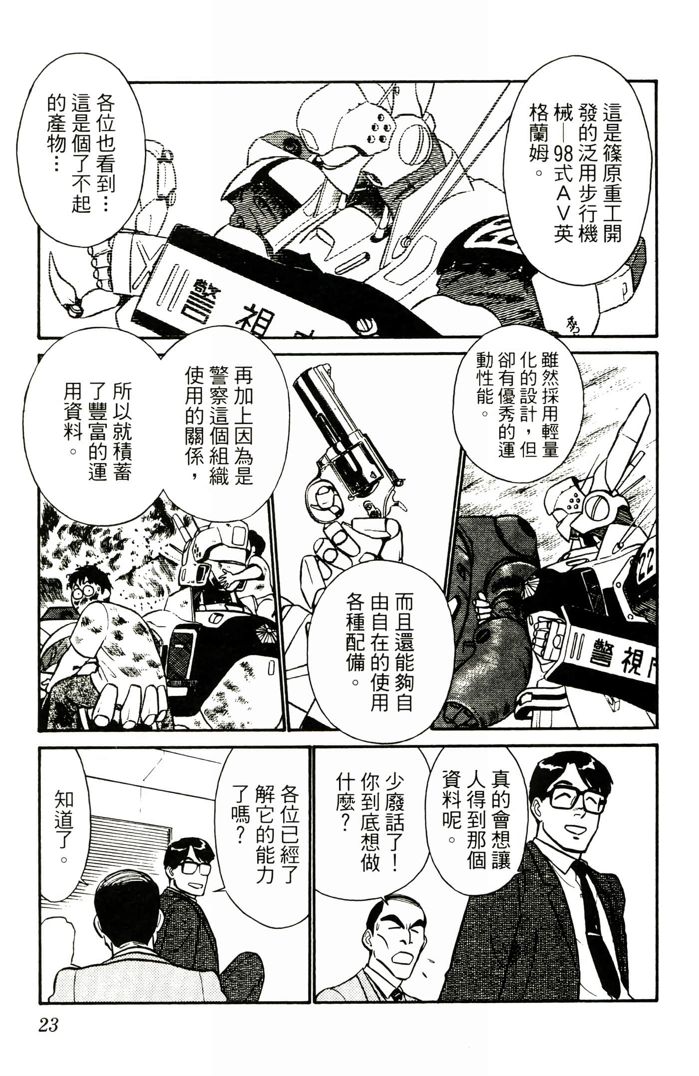 Page 25