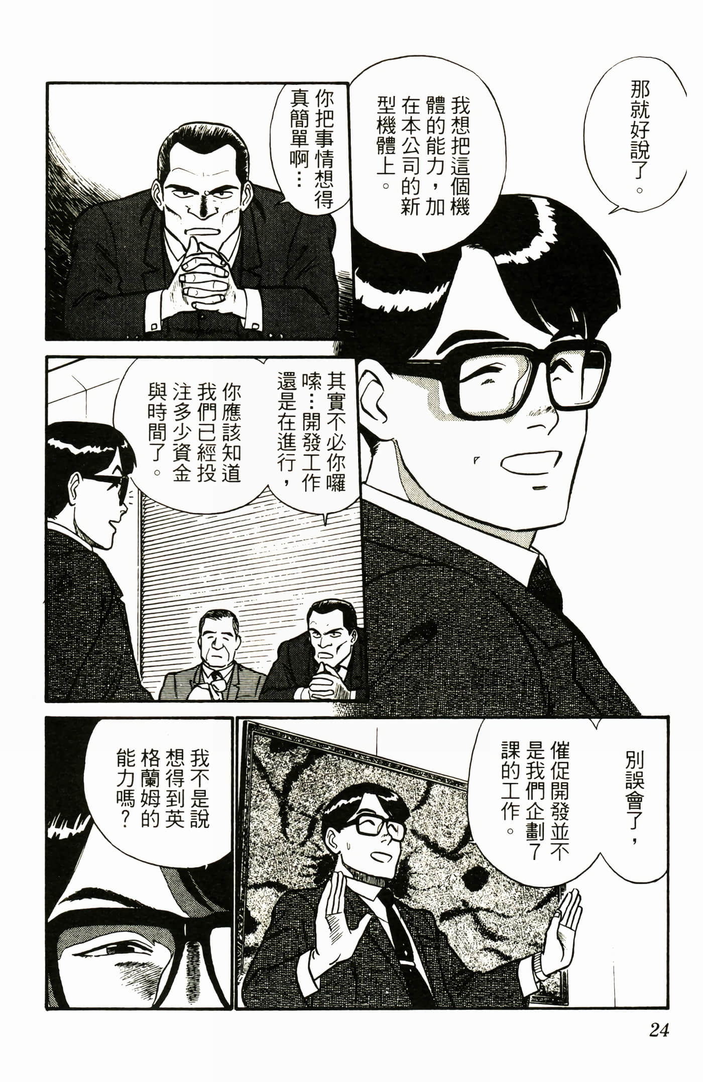Page 26