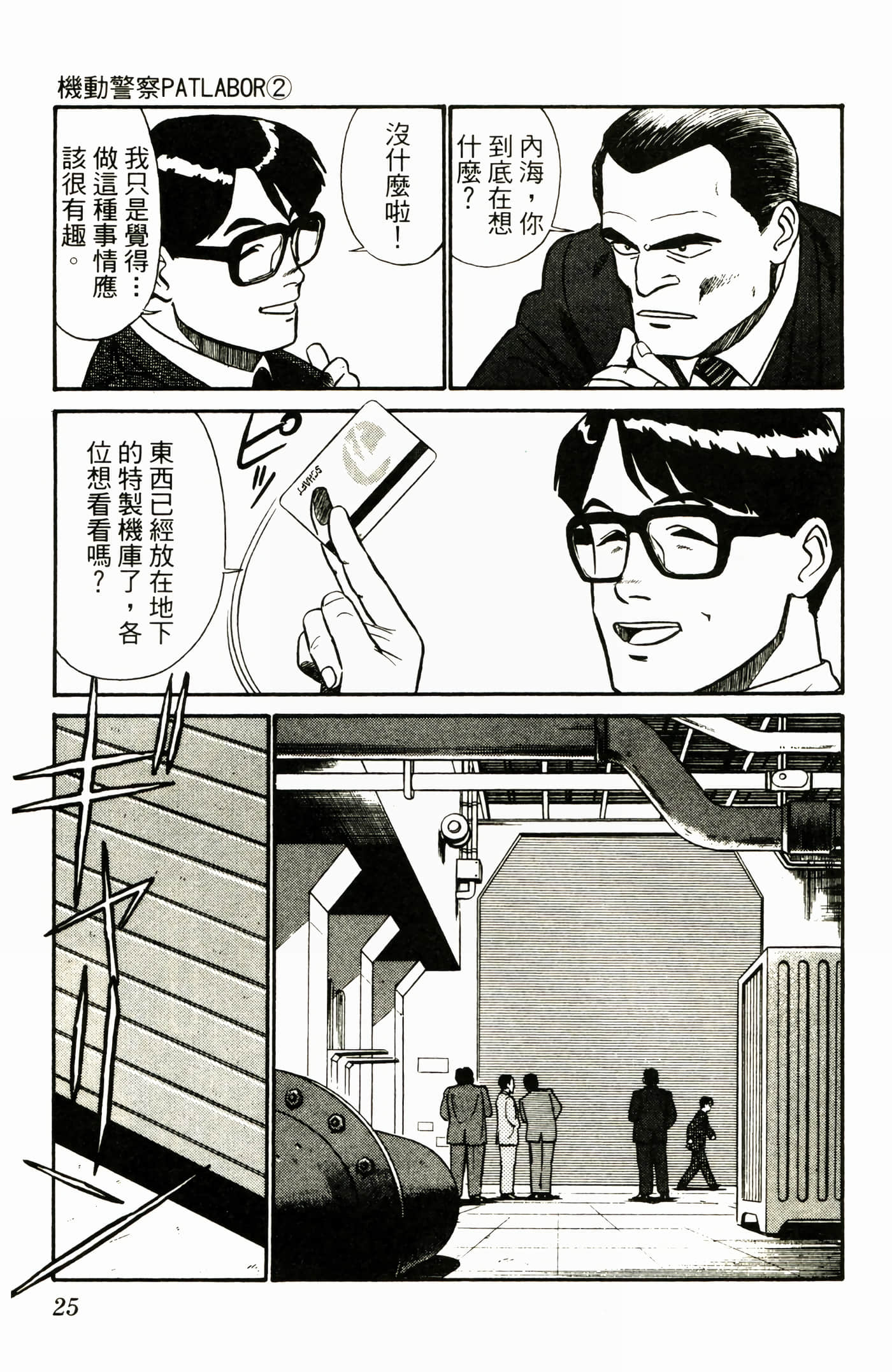 Page 27