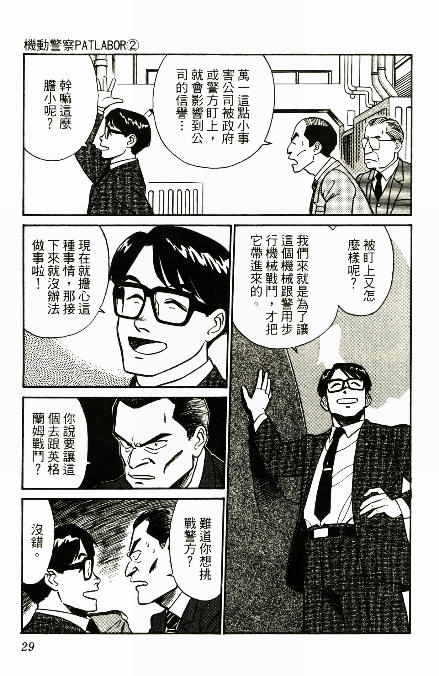 Page 31