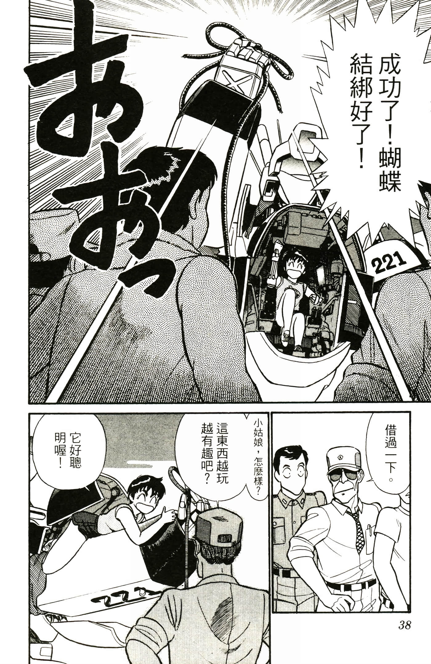 Page 40