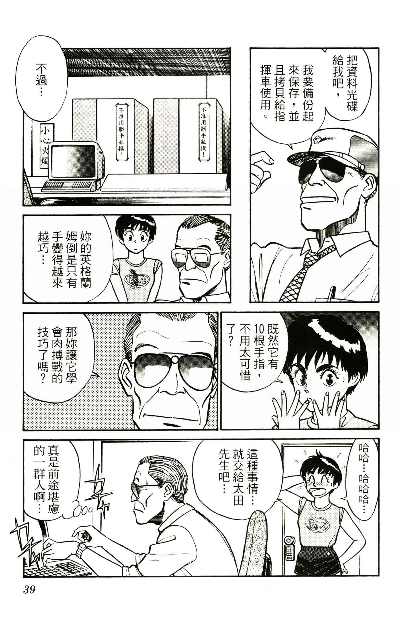 Page 41