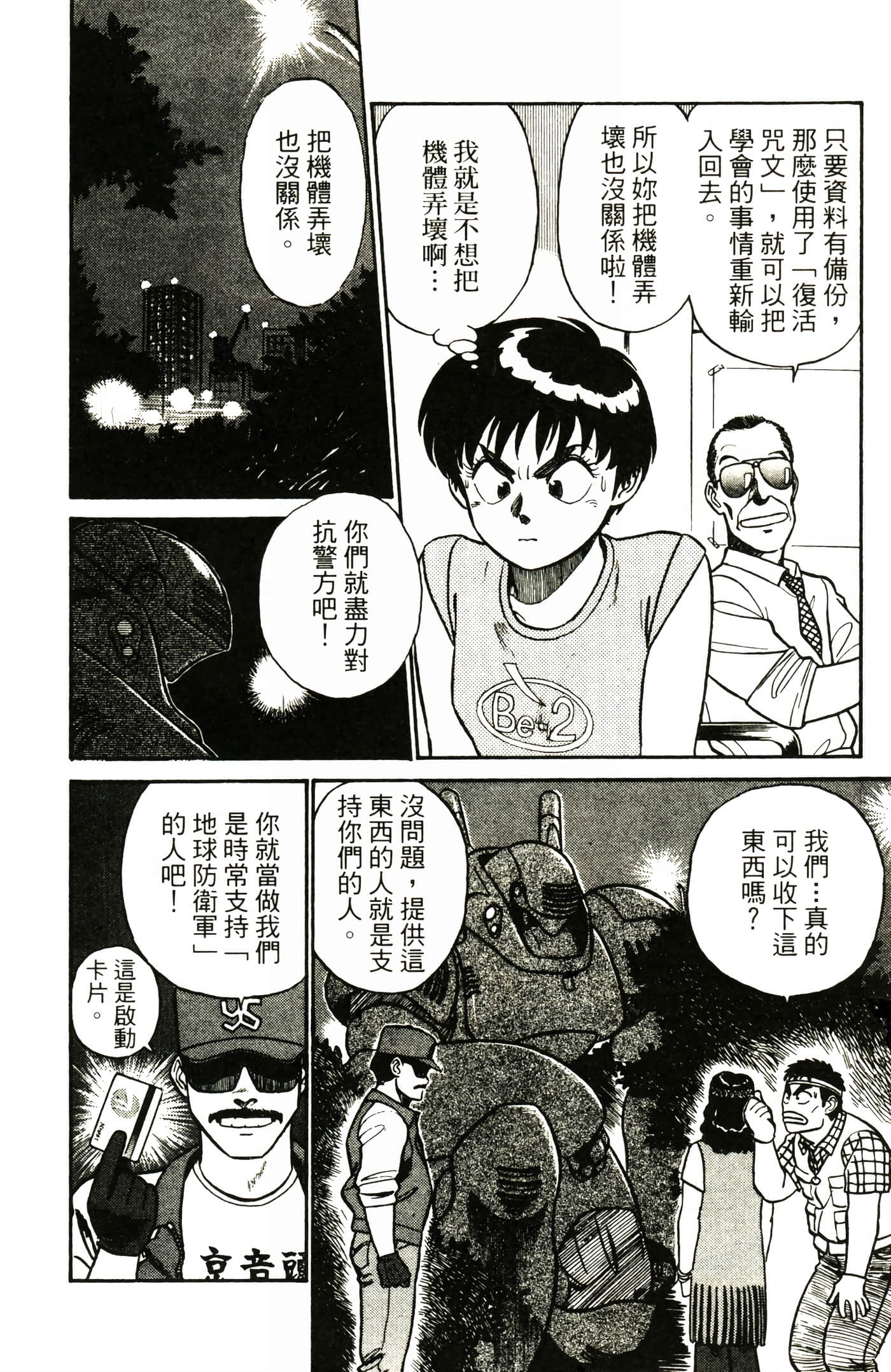 Page 42