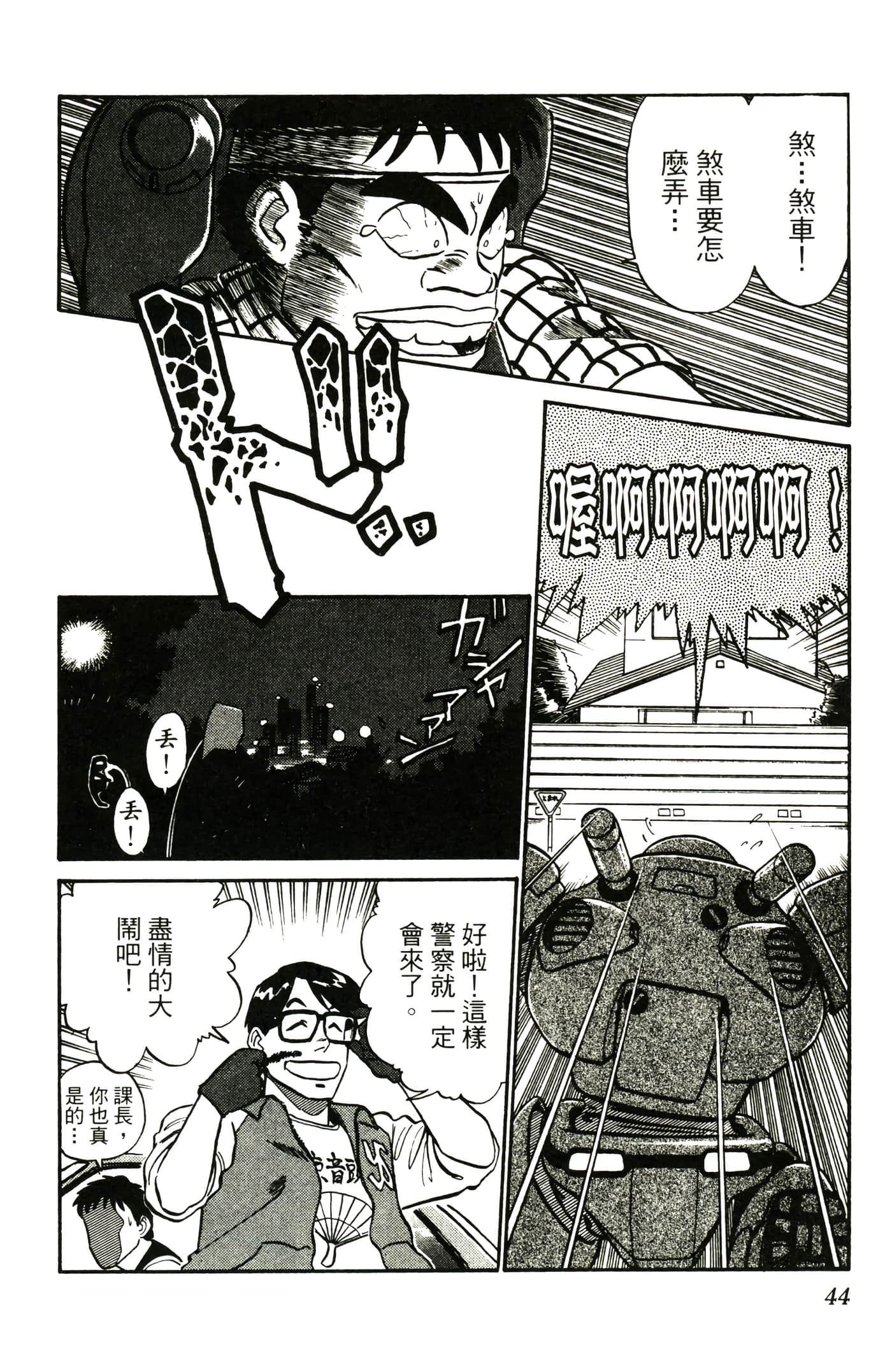 Page 46