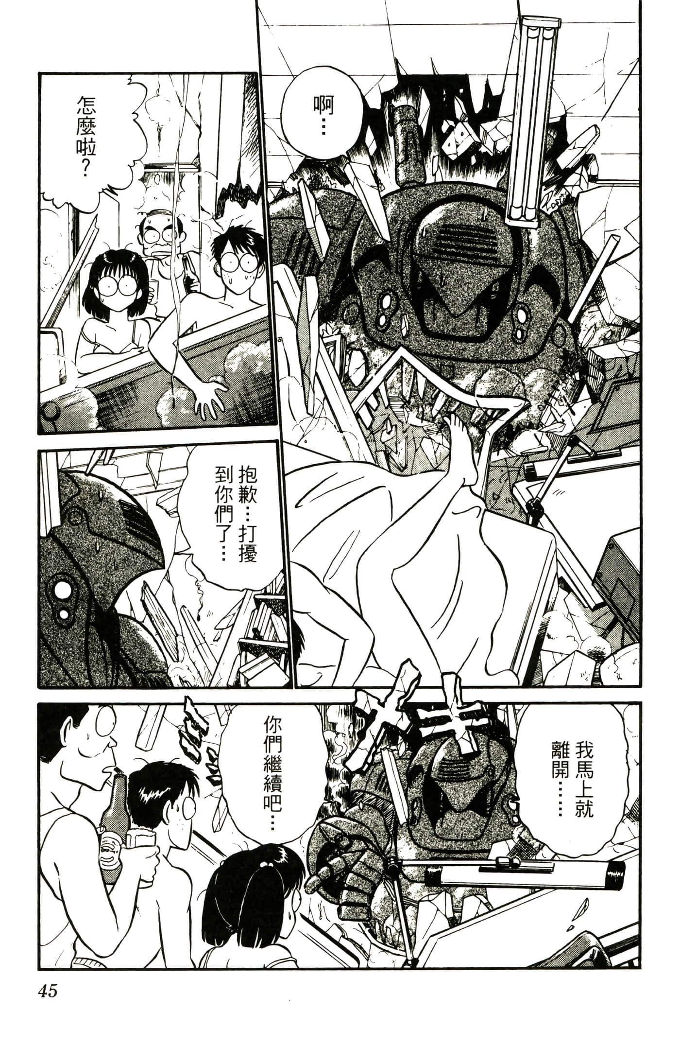 Page 47