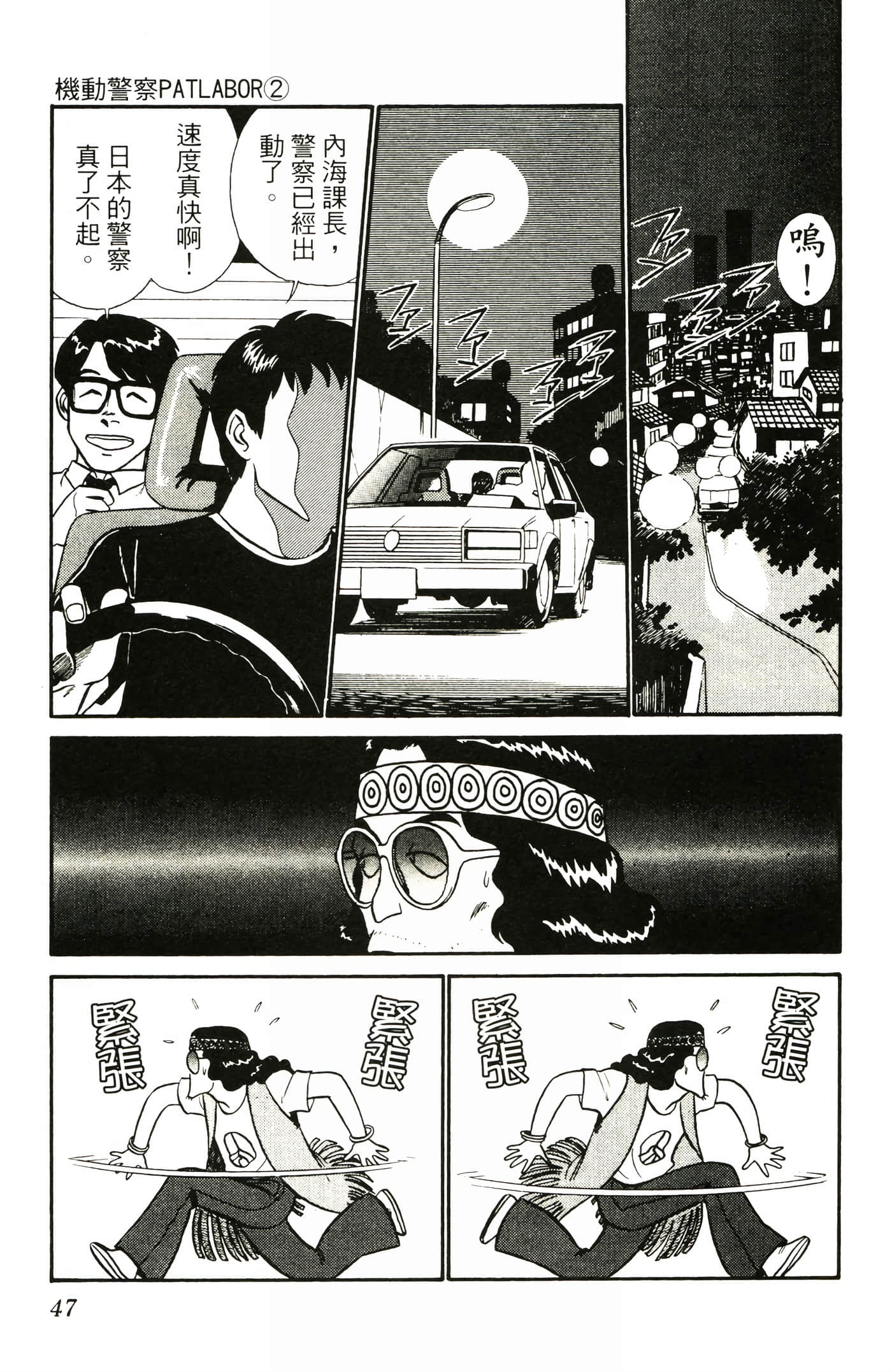 Page 49