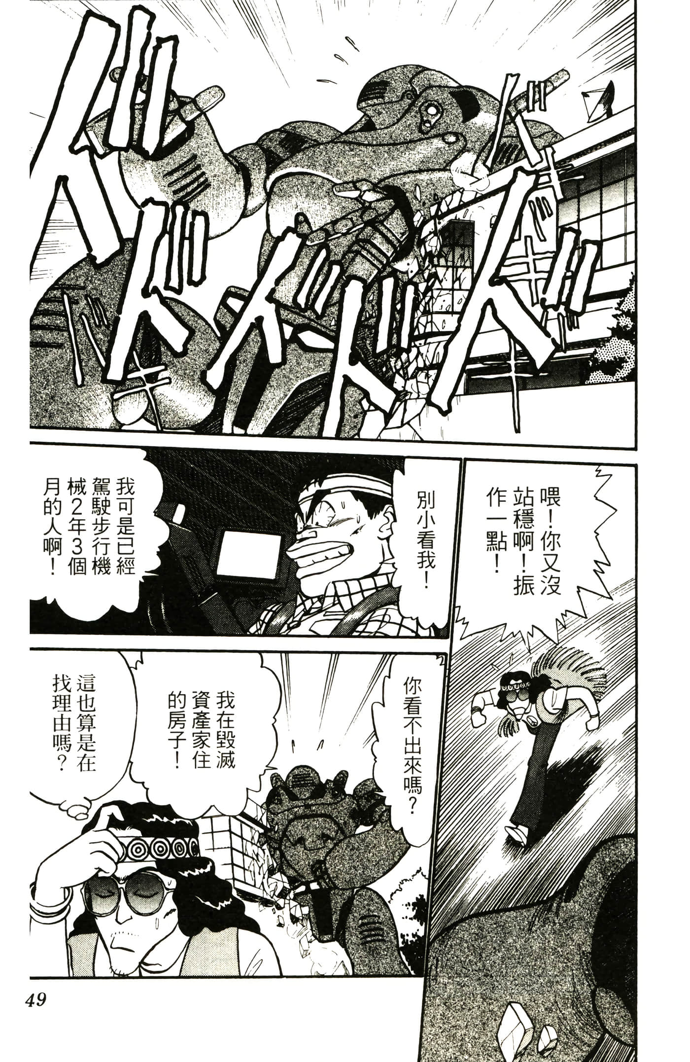 Page 51