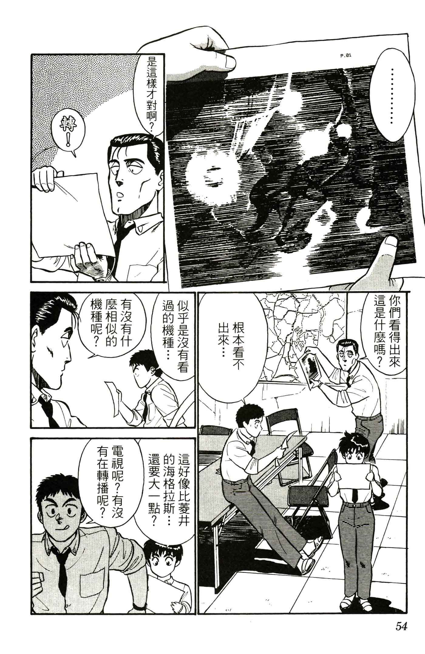 Page 56