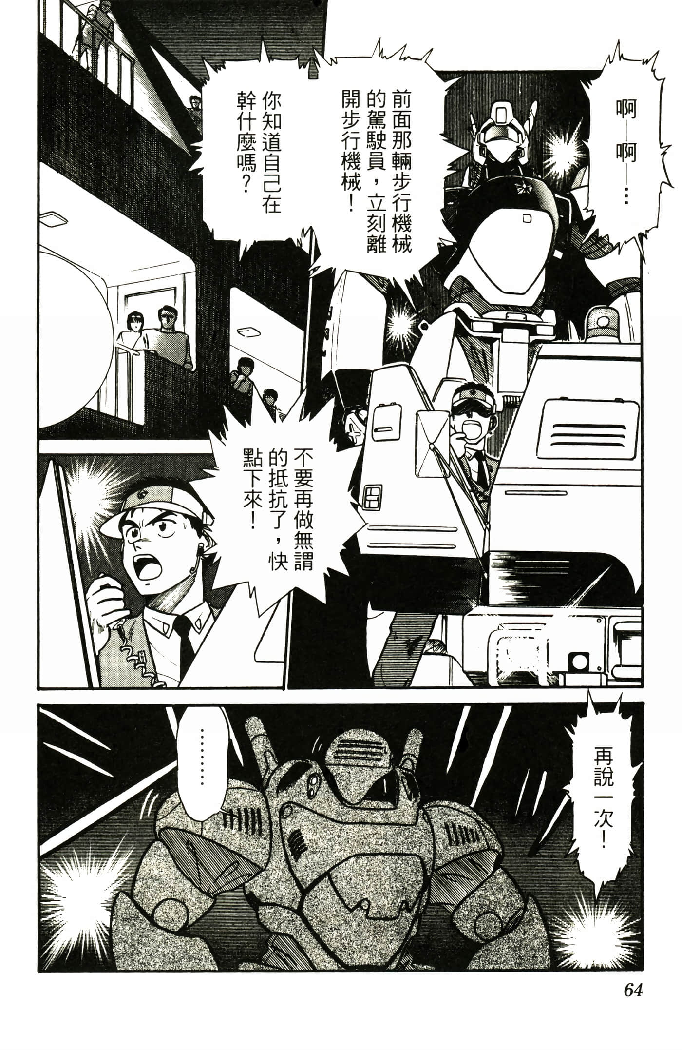 Page 66