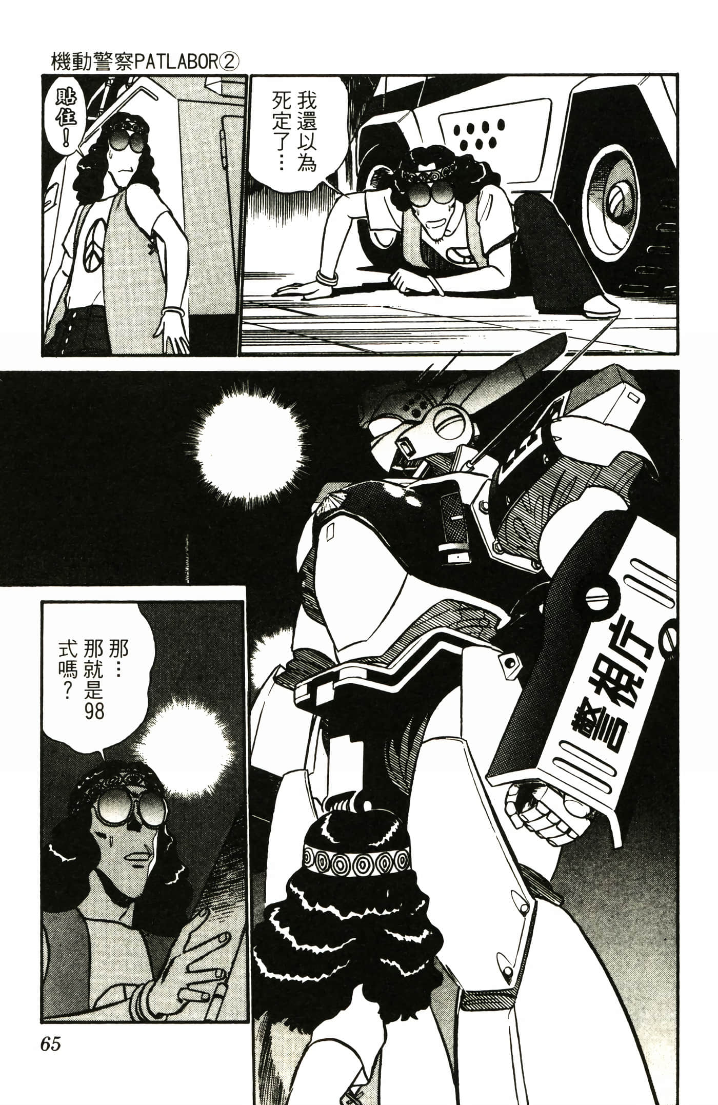Page 67
