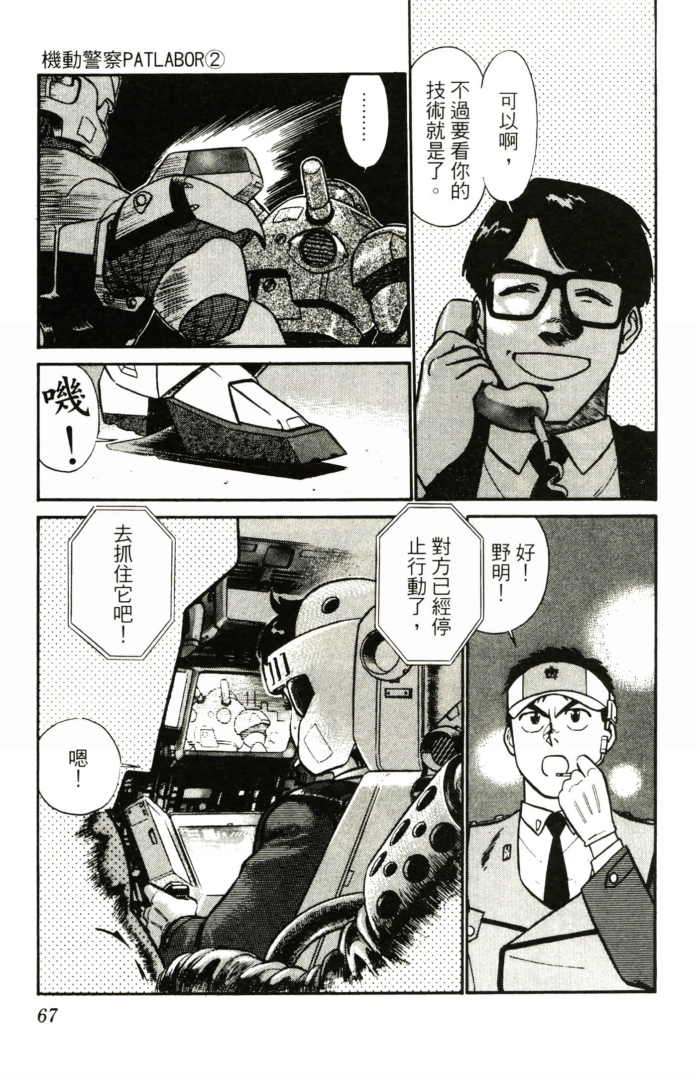 Page 69