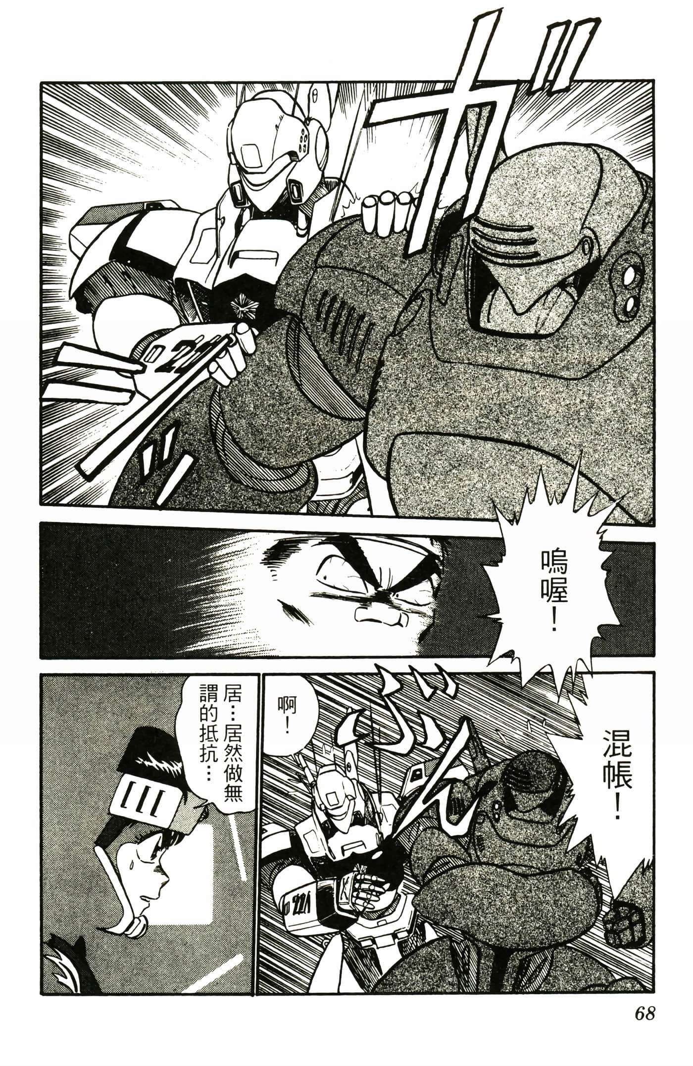 Page 70