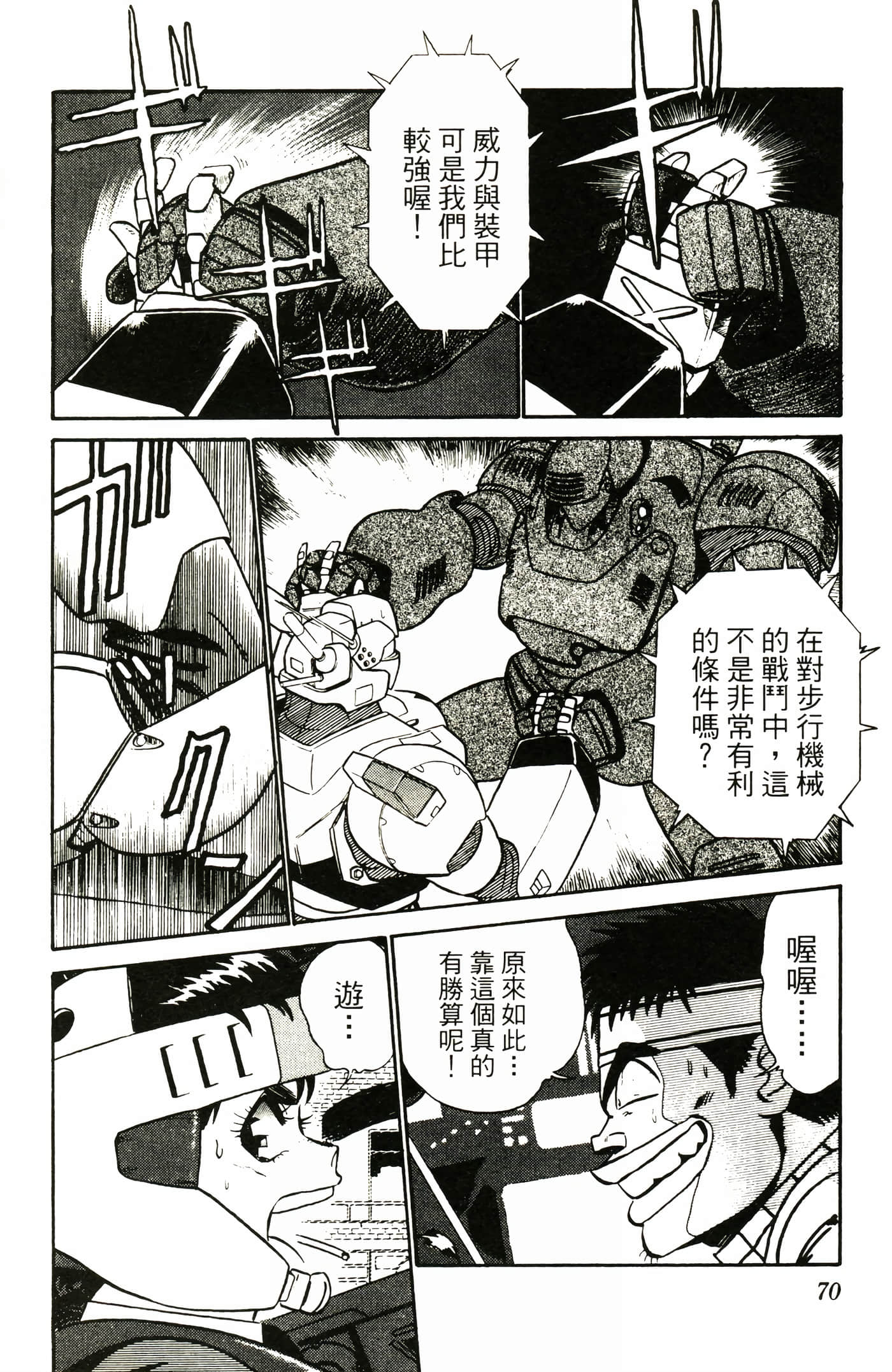 Page 72