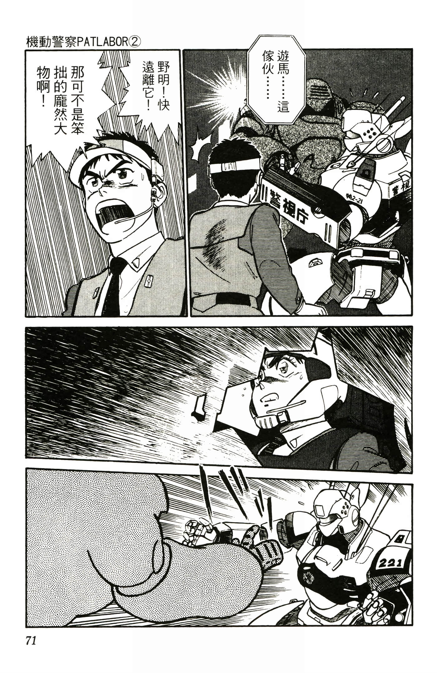 Page 73
