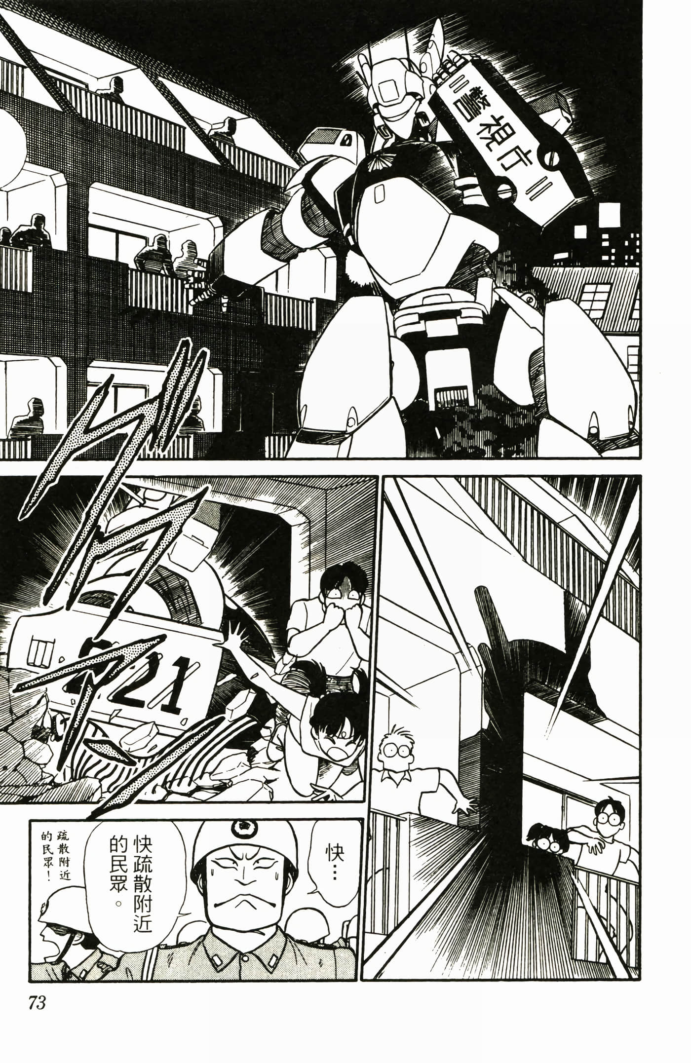 Page 75