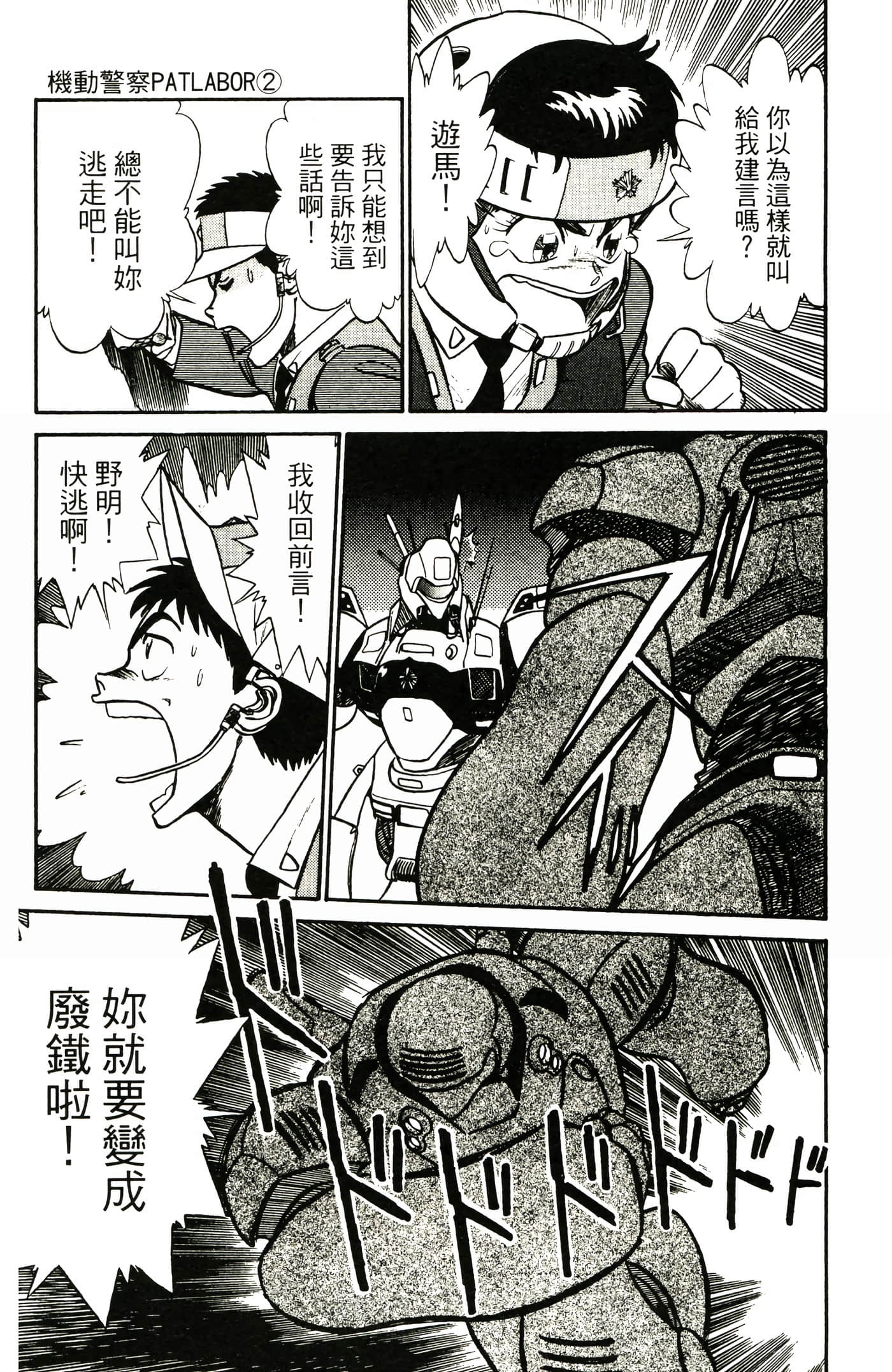 Page 77