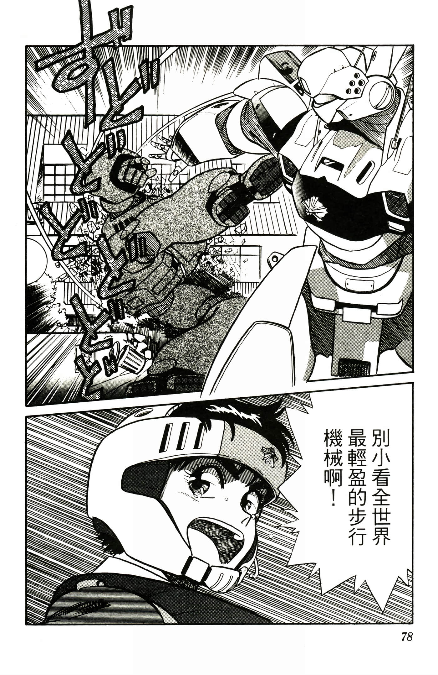 Page 80