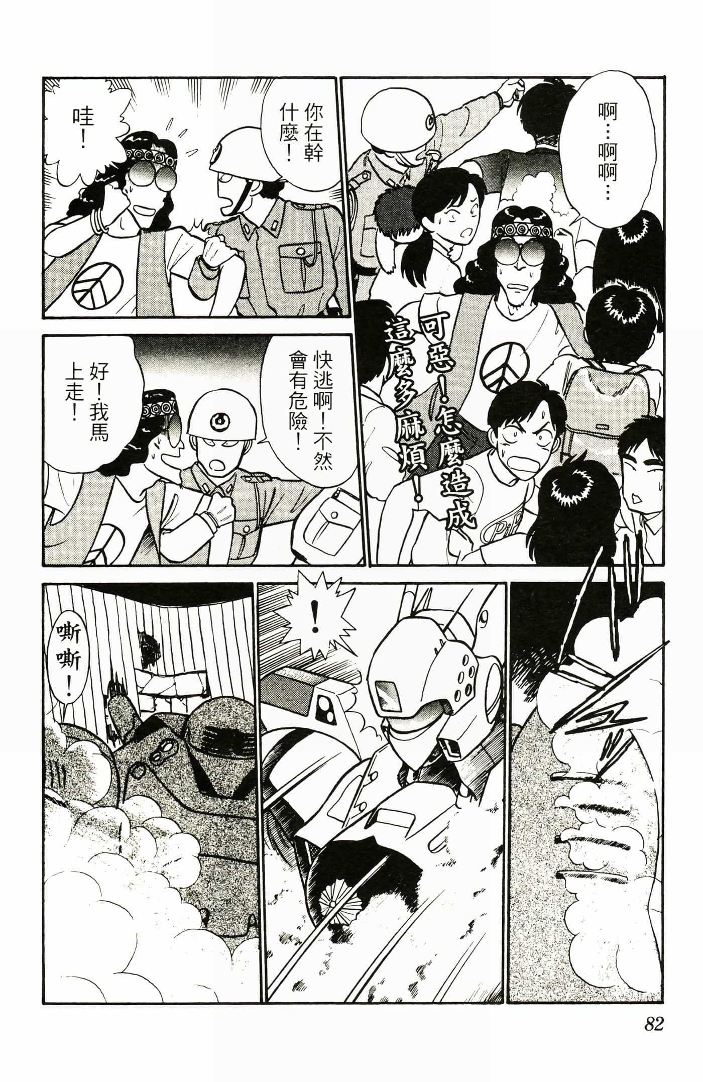 Page 84