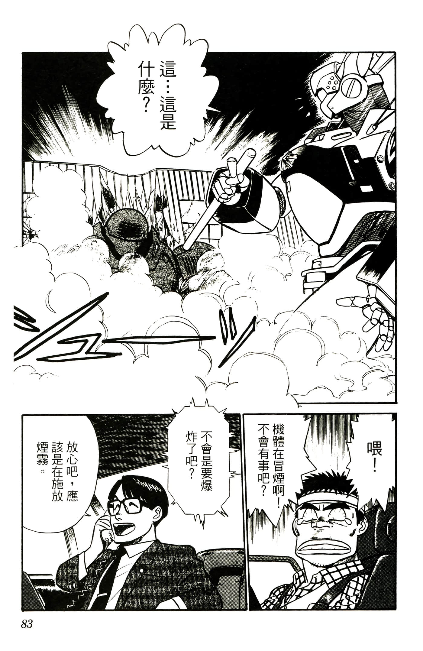 Page 85