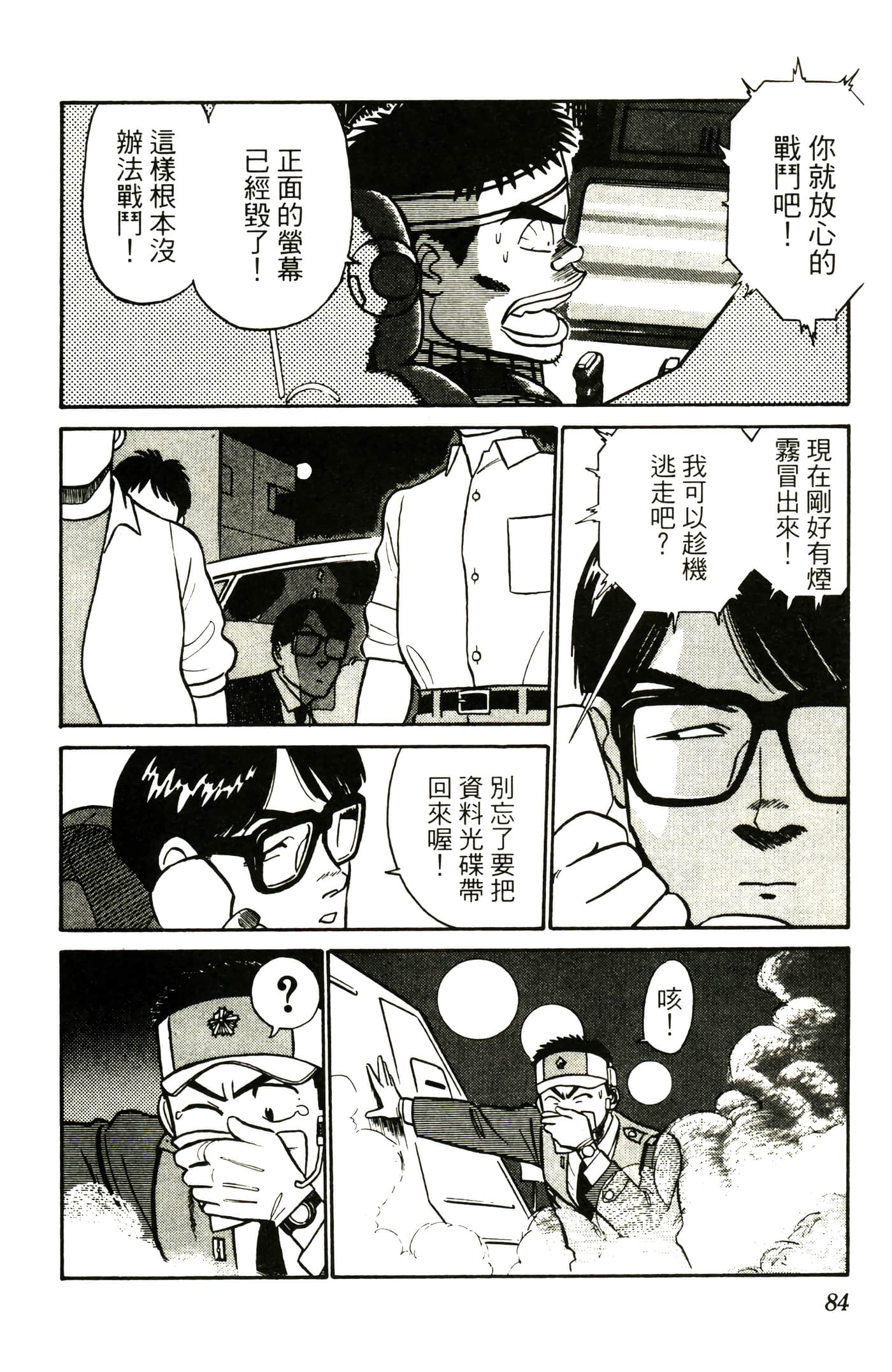 Page 86