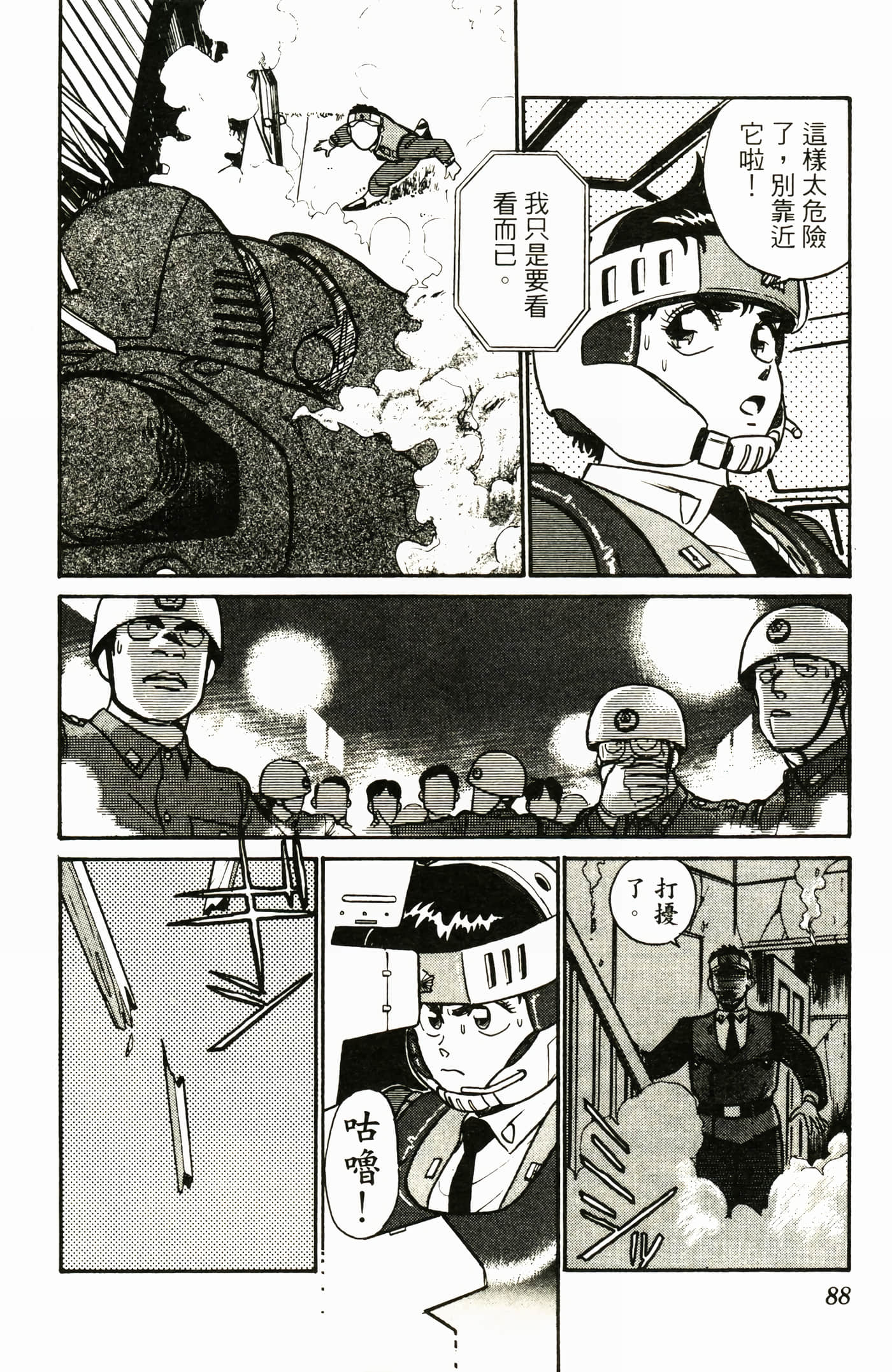 Page 90