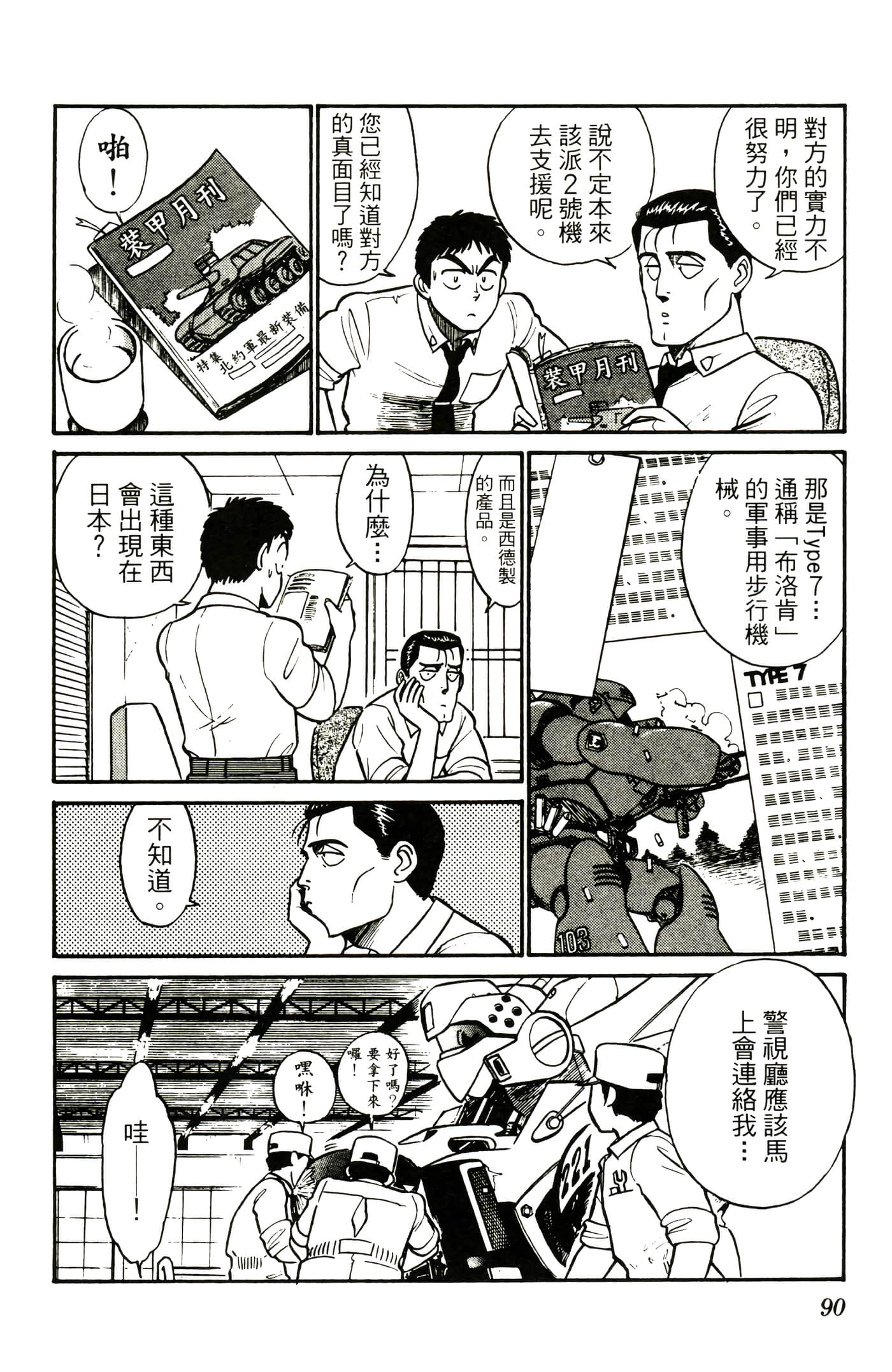 Page 92