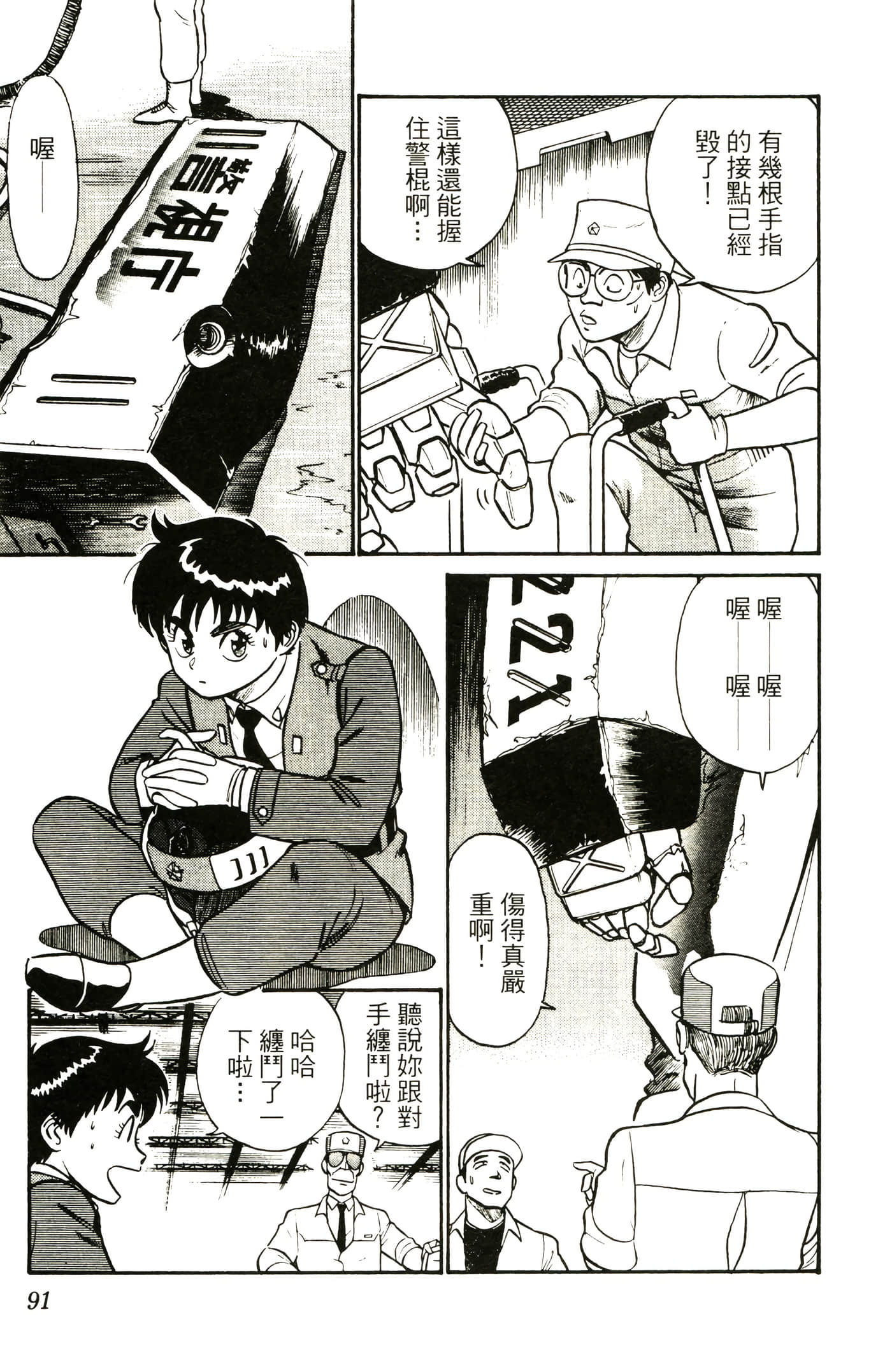 Page 93