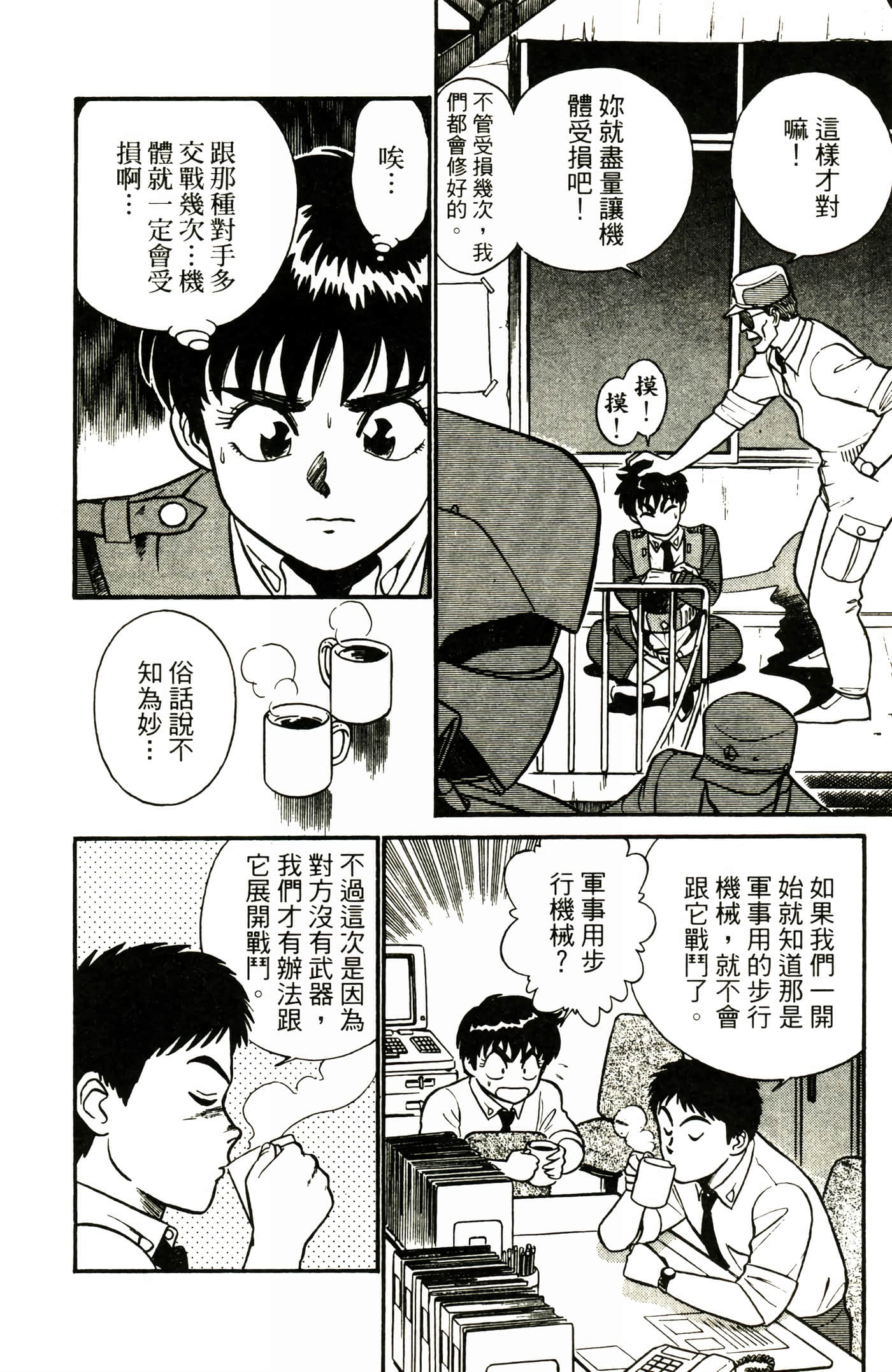 Page 94