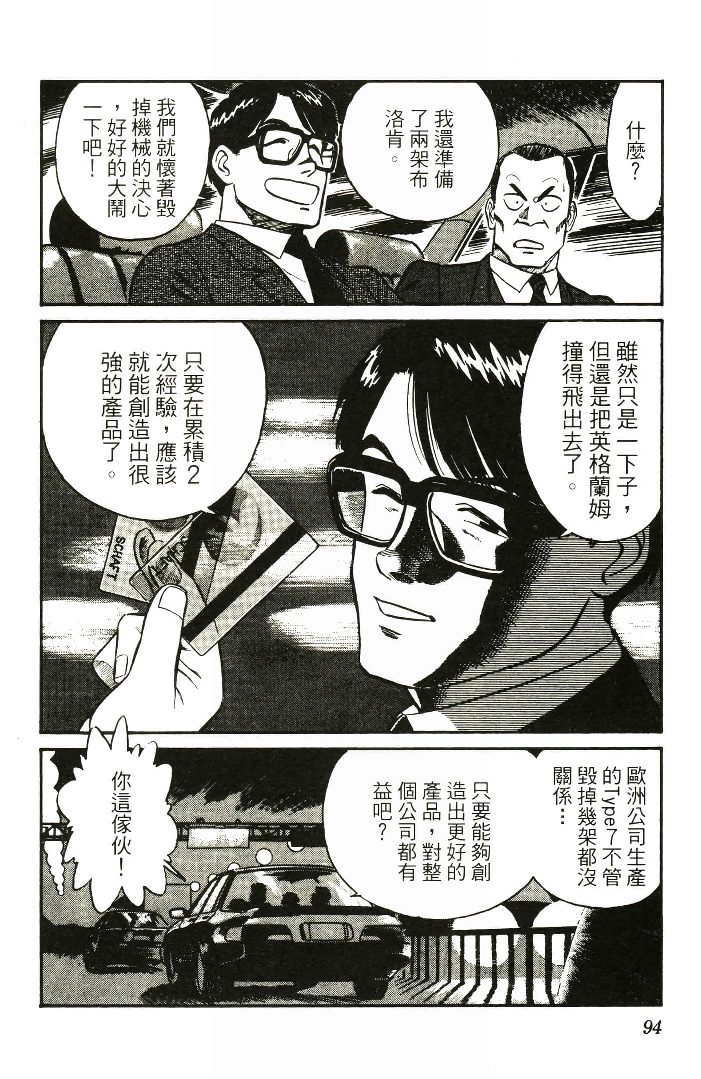 Page 96