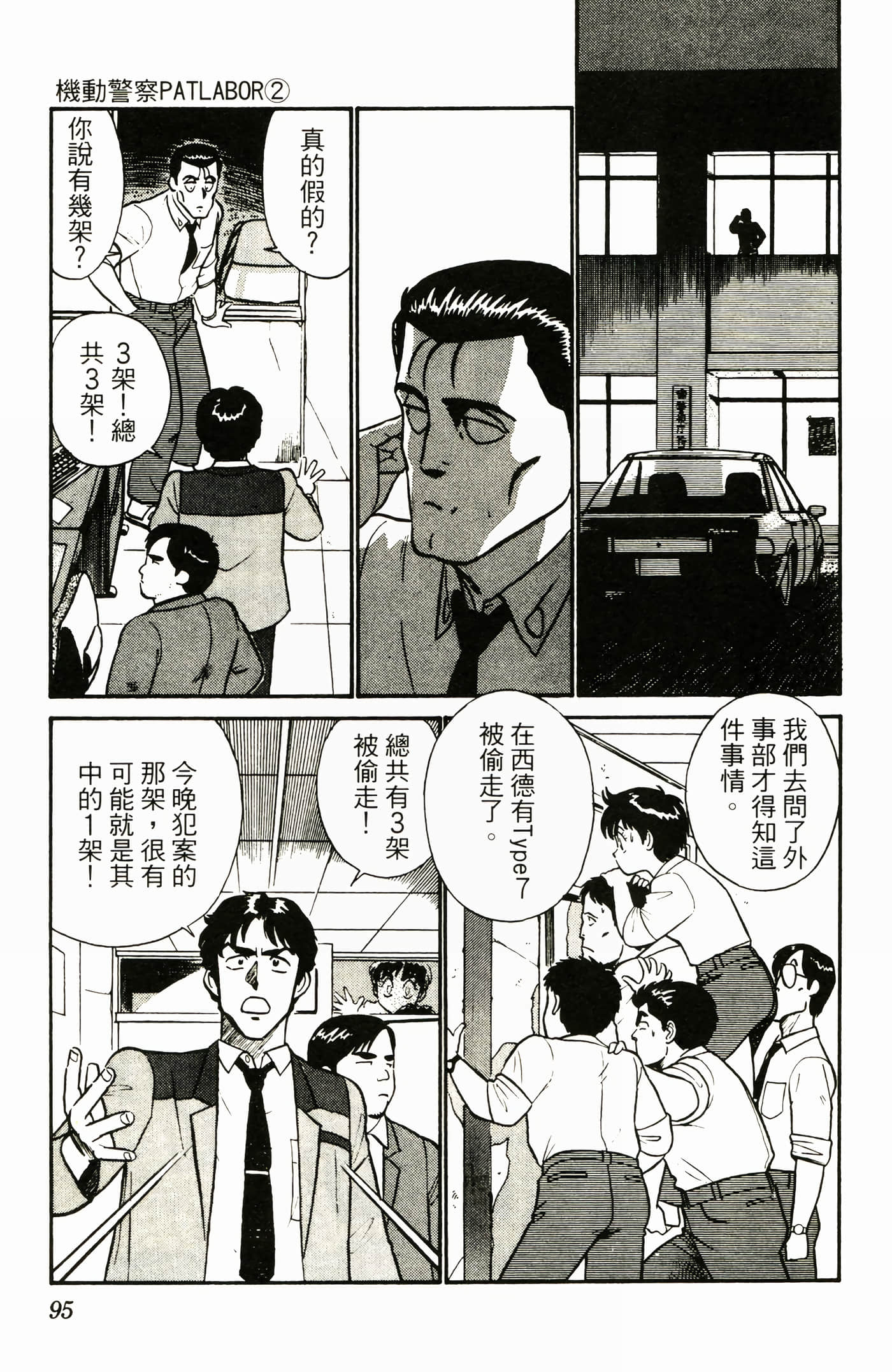 Page 97