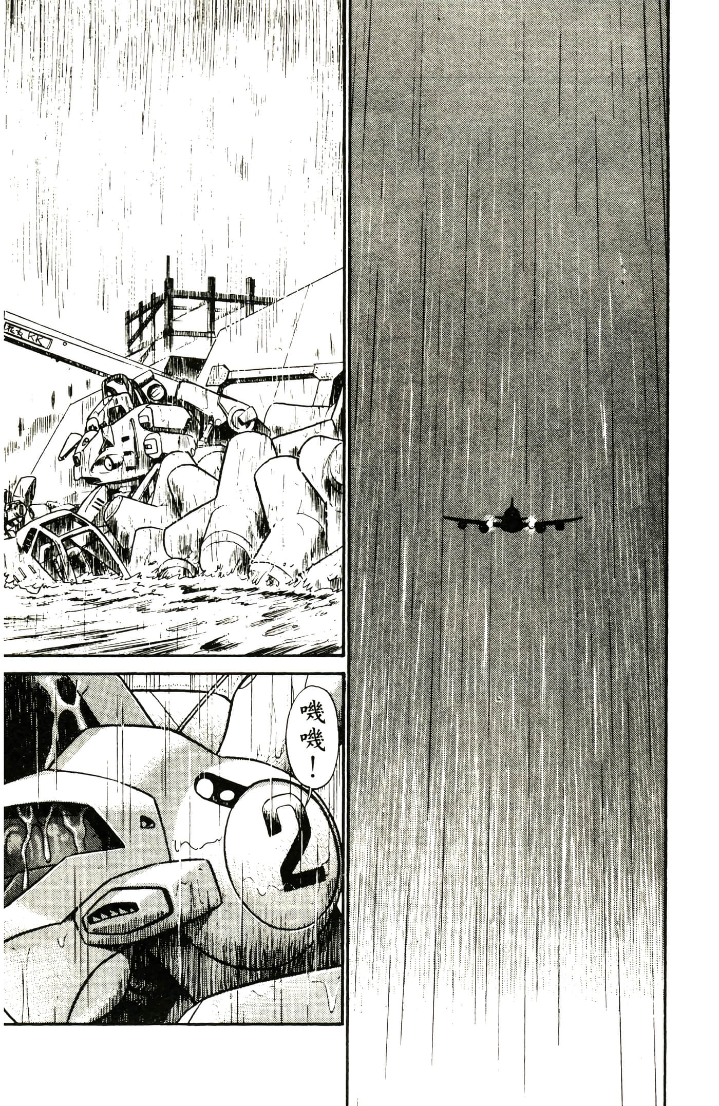Page 100