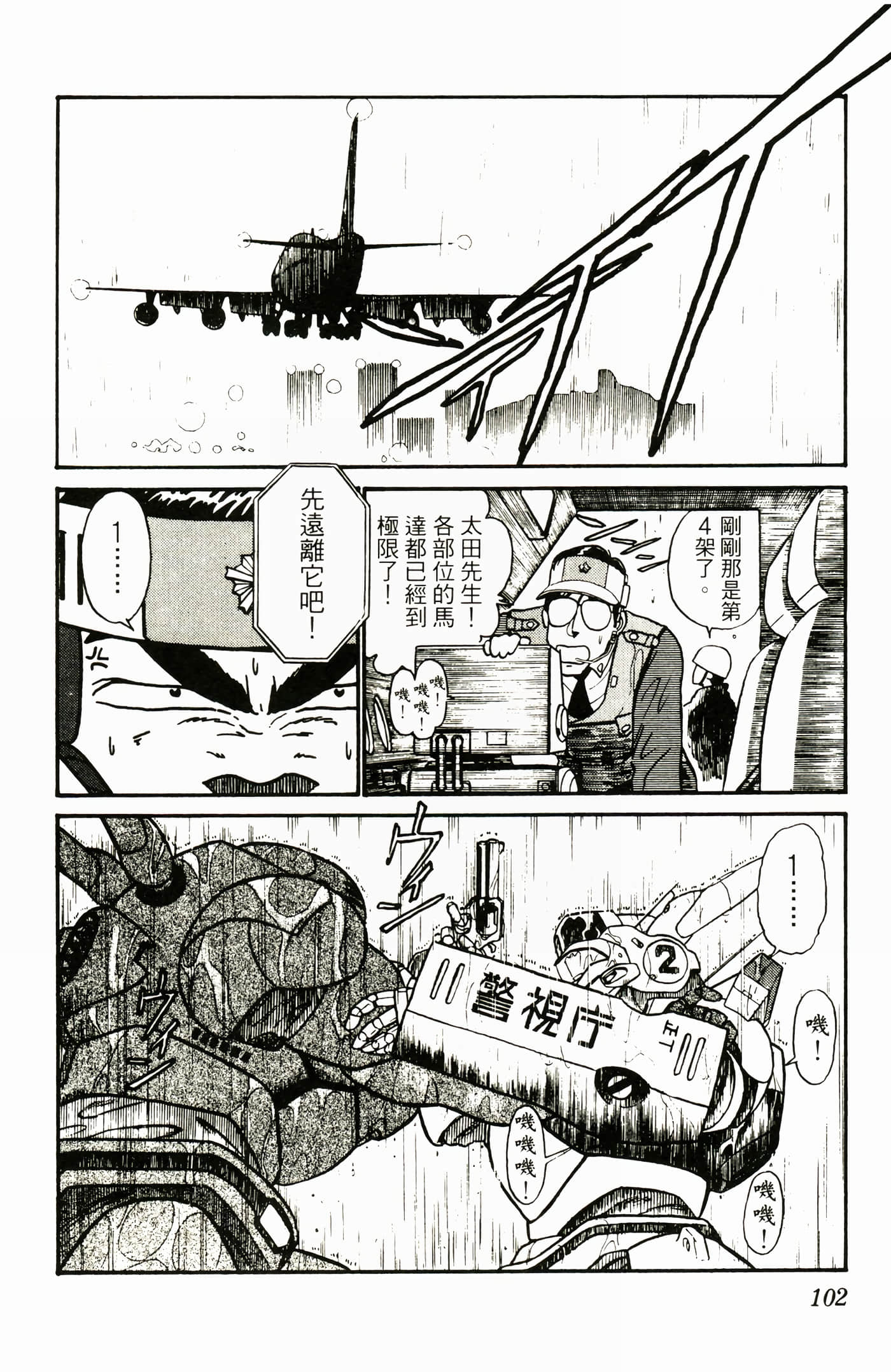 Page 104